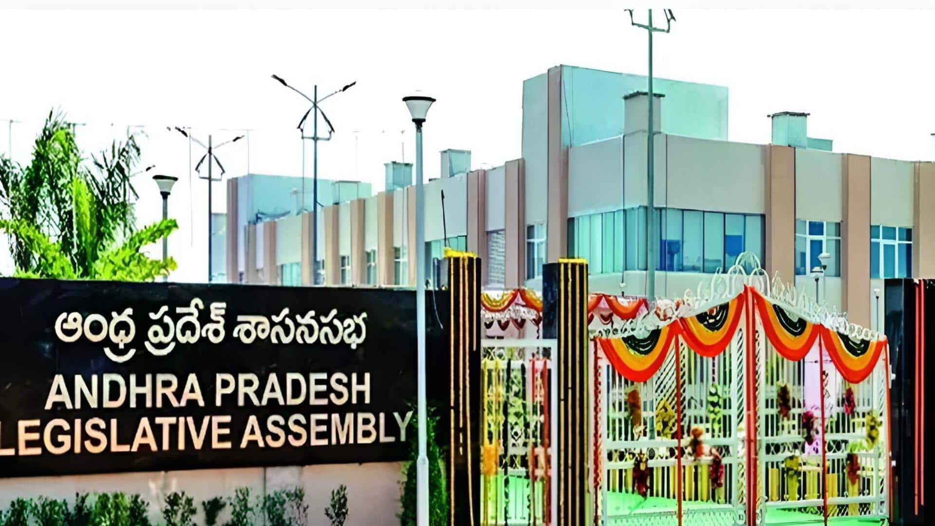 AP Assembly Budget Session 2026 : ఏపీ అసెంబ్లీ బడ్జెట్ సమావేశాలకు ముహూర్తం ఖరారు.. పద్దు ప్రవేశపెట్టేది ఎప్పుడంటే?