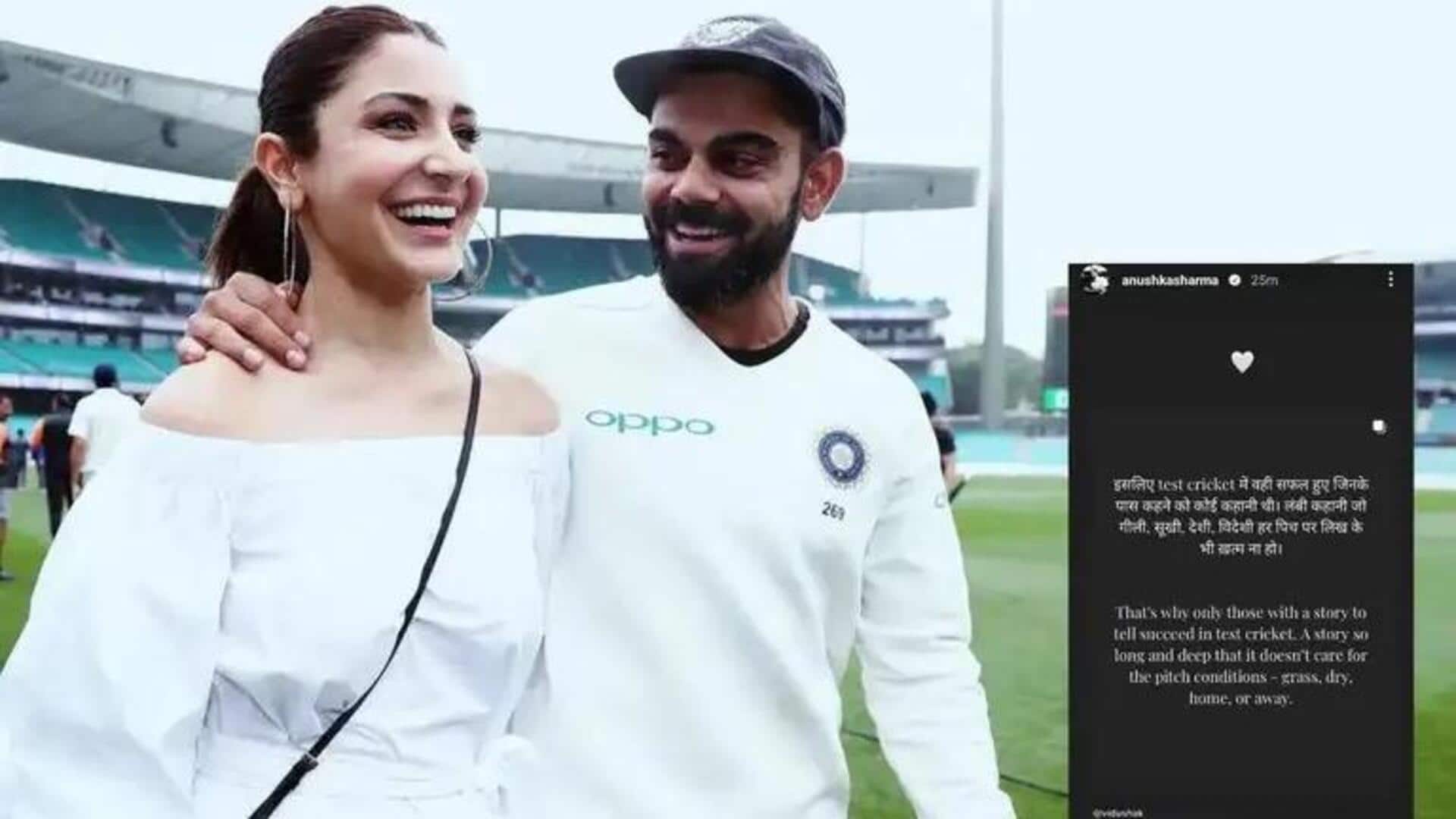 Virat Kohli-Anushka Sharma: కోహ్లీ రిటైర్మెంట్పై ఇన్స్టాలో అనుష్క శర్మ స్టోరీ వైరల్ Virat Kohli-Anushka Sharma: కోహ్లీ రిటైర్మెంట్పై ఇన్స్టాలో అనుష్క శర్మ స్టోరీ వైరల్