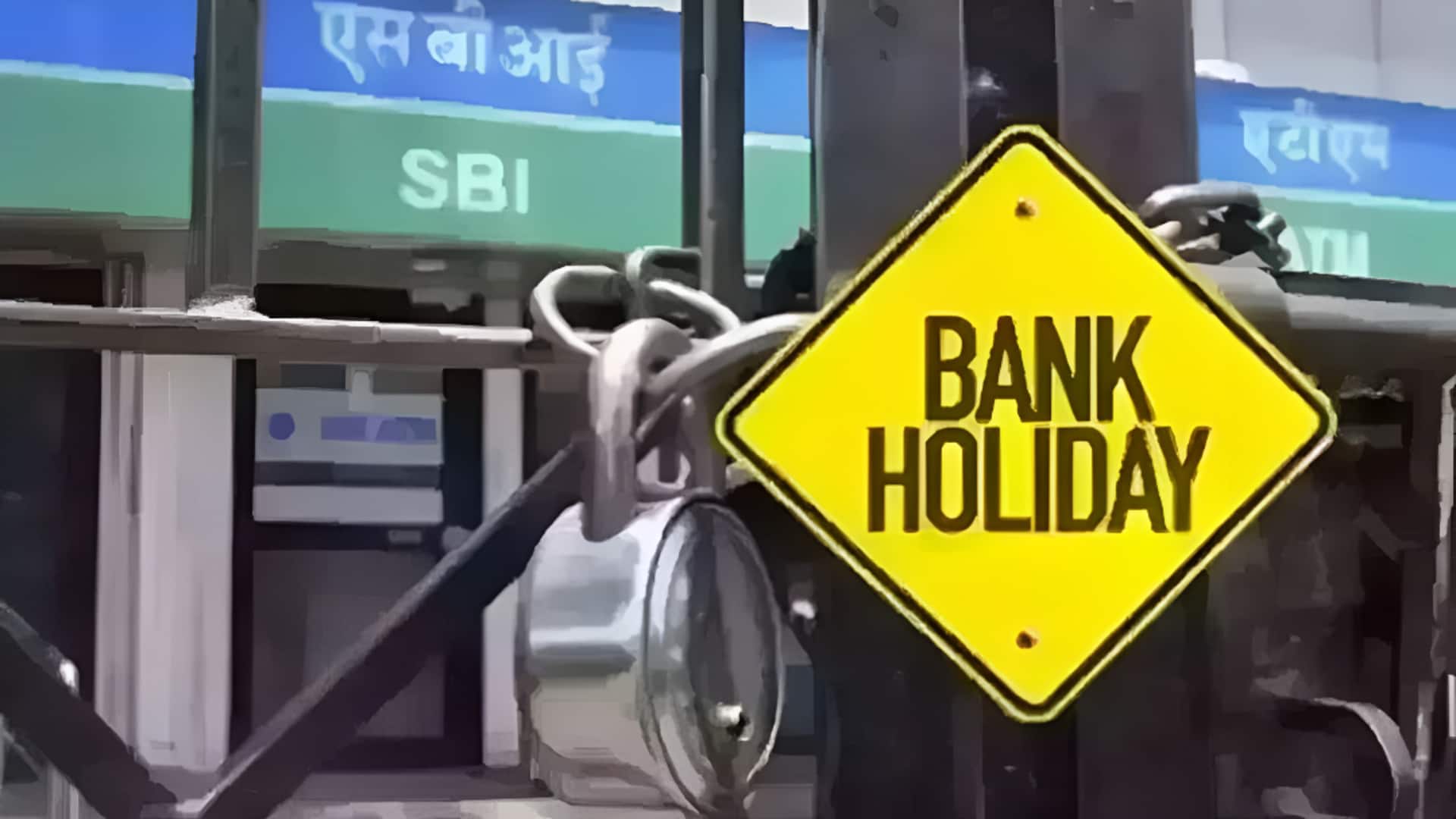 Bank Holidays: డిసెంబర్ లో సగం రోజులకి పైగా మూతపడనున్న బ్యాంకులు.. సెలవుల పూర్తి జాబితా ఇదే..!