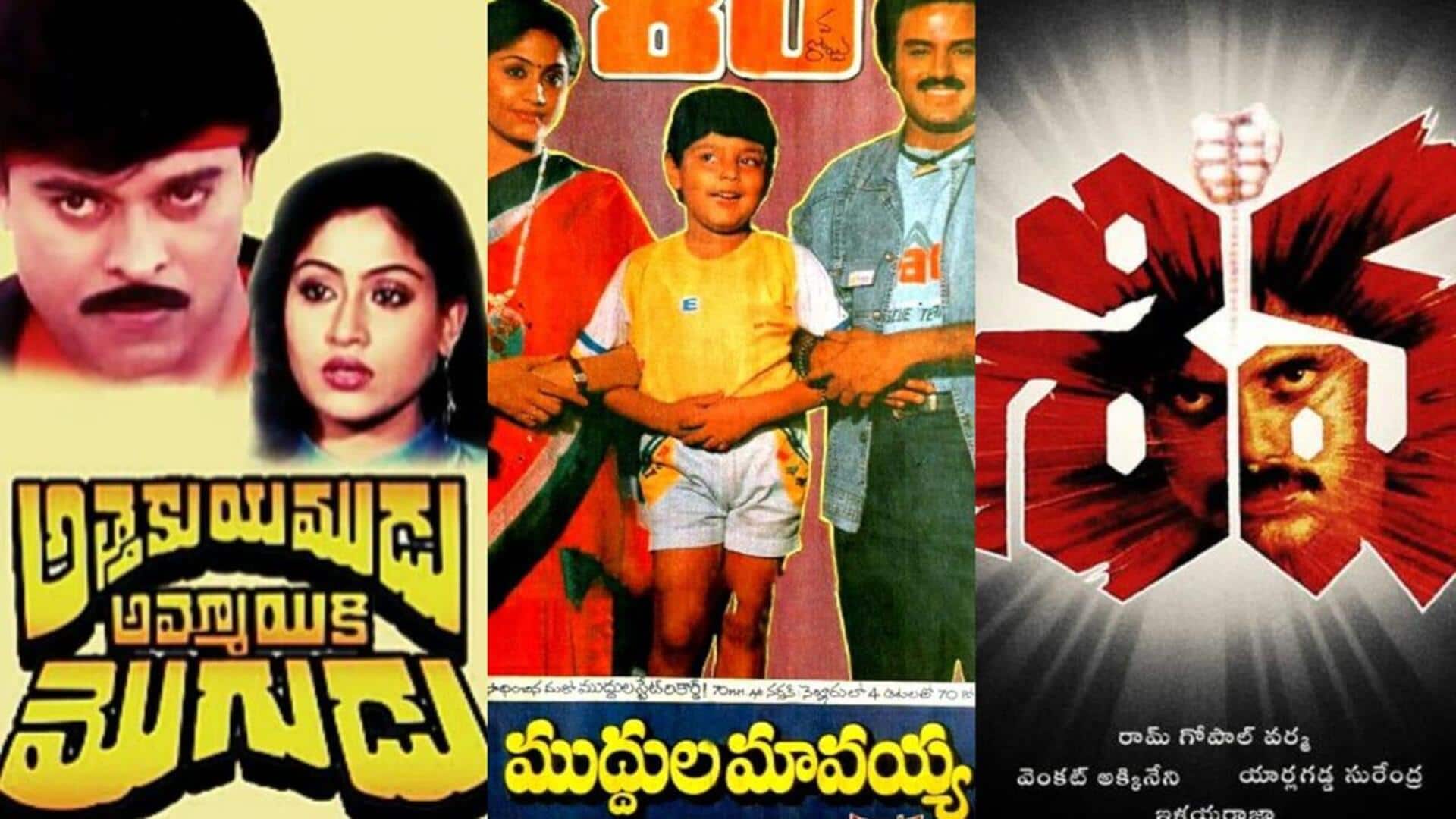 Tollywood: చిరు-బాలయ్య-నాగ్ రికార్డుల పోరు.. టాలీవుడ్ చరిత్రలో చెరగని సంవత్సరం అదే