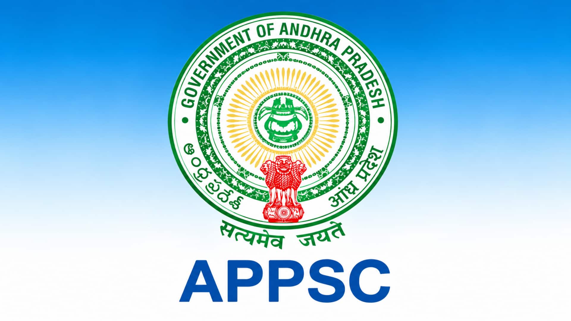 APPSC Group 1: ఏపీలో గ్రూప్‌-1 ఉద్యోగాలకు నోటిఫికేషన్‌.. వయోపరిమితిపై కీలక మార్పులు