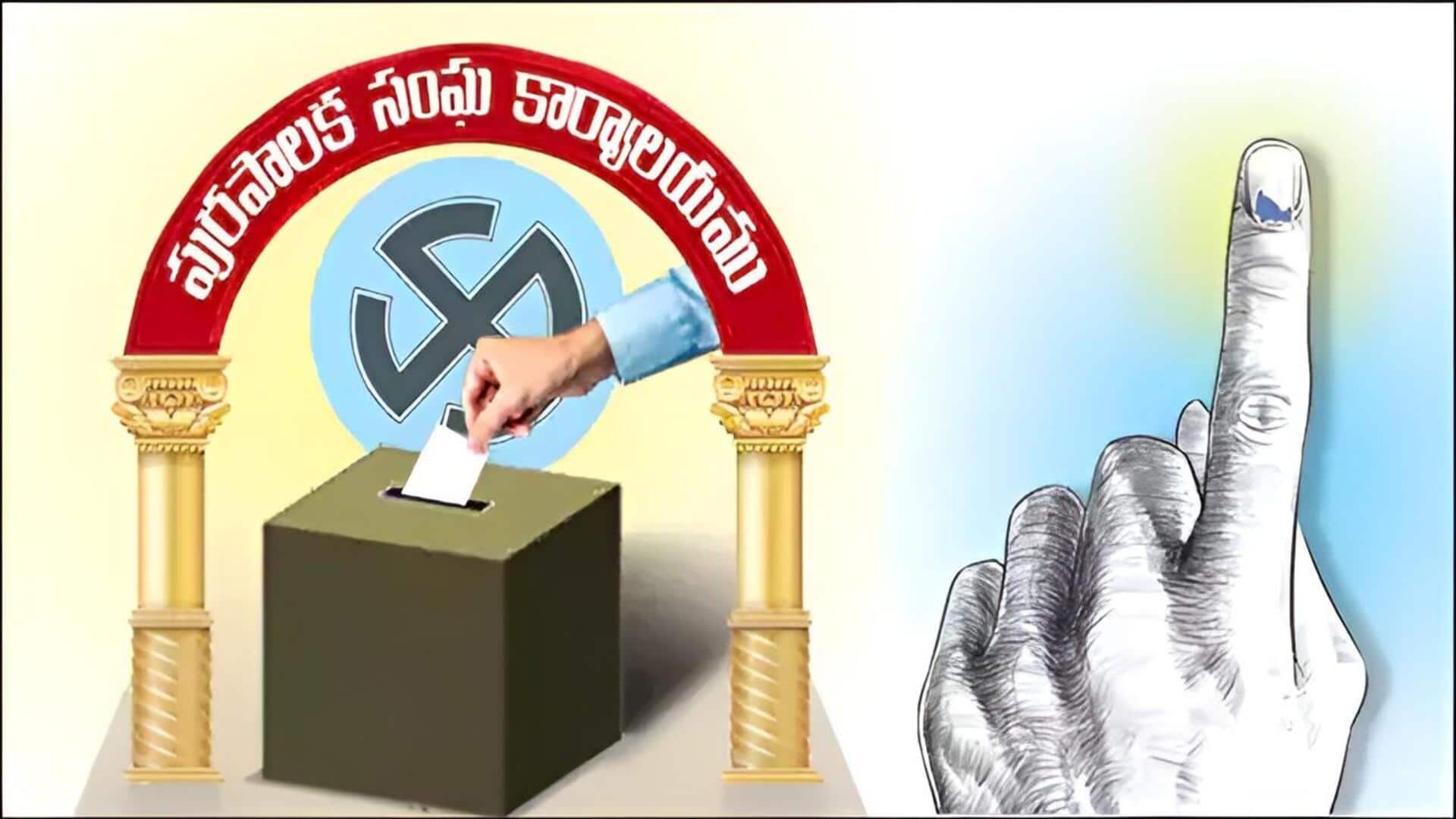 Telangana: తెలంగాణలో మున్సిపల్ ఎన్నికలకు ముహూర్తం ఖరారు? అధికారుల కసరత్తు షురూ