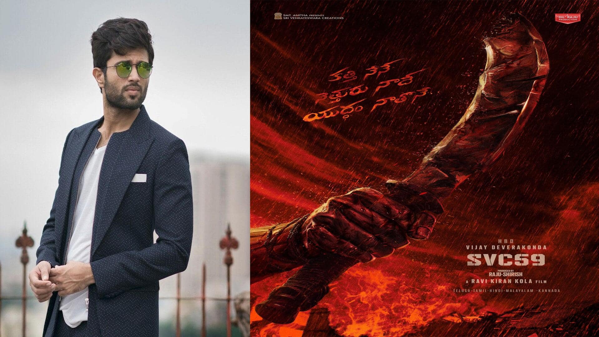 Vijay Deverakonda: అంచనాలను పెంచుతున్న విజయ్ దేవరకొండ నెక్స్ట్ మూవీ ప్రీ లుక్ పోస్టర్! 