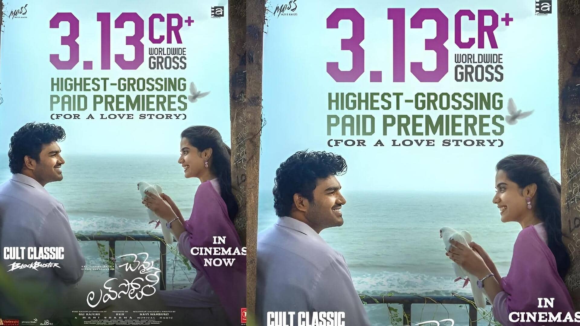 Chennai Love Story: ప్రీమియర్స్‌తోనే రూ.3.13 కోట్లు.. 'చెన్నై లవ్ స్టోరీ' బాక్సాఫీస్‌లో సరికొత్త రికార్డు!