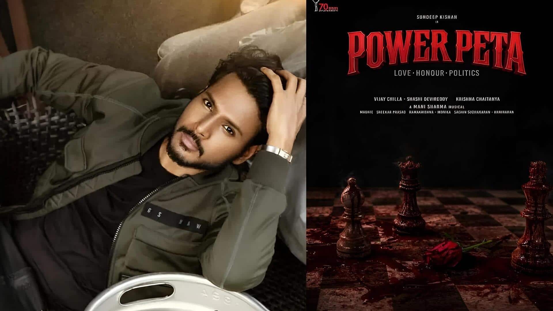 Sundeep Kishan: 'పవర్ పేట' అనౌన్స్‌మెంట్.. పోస్టర్‌తో హైప్ పెంచిన సందీప్ కిషన్