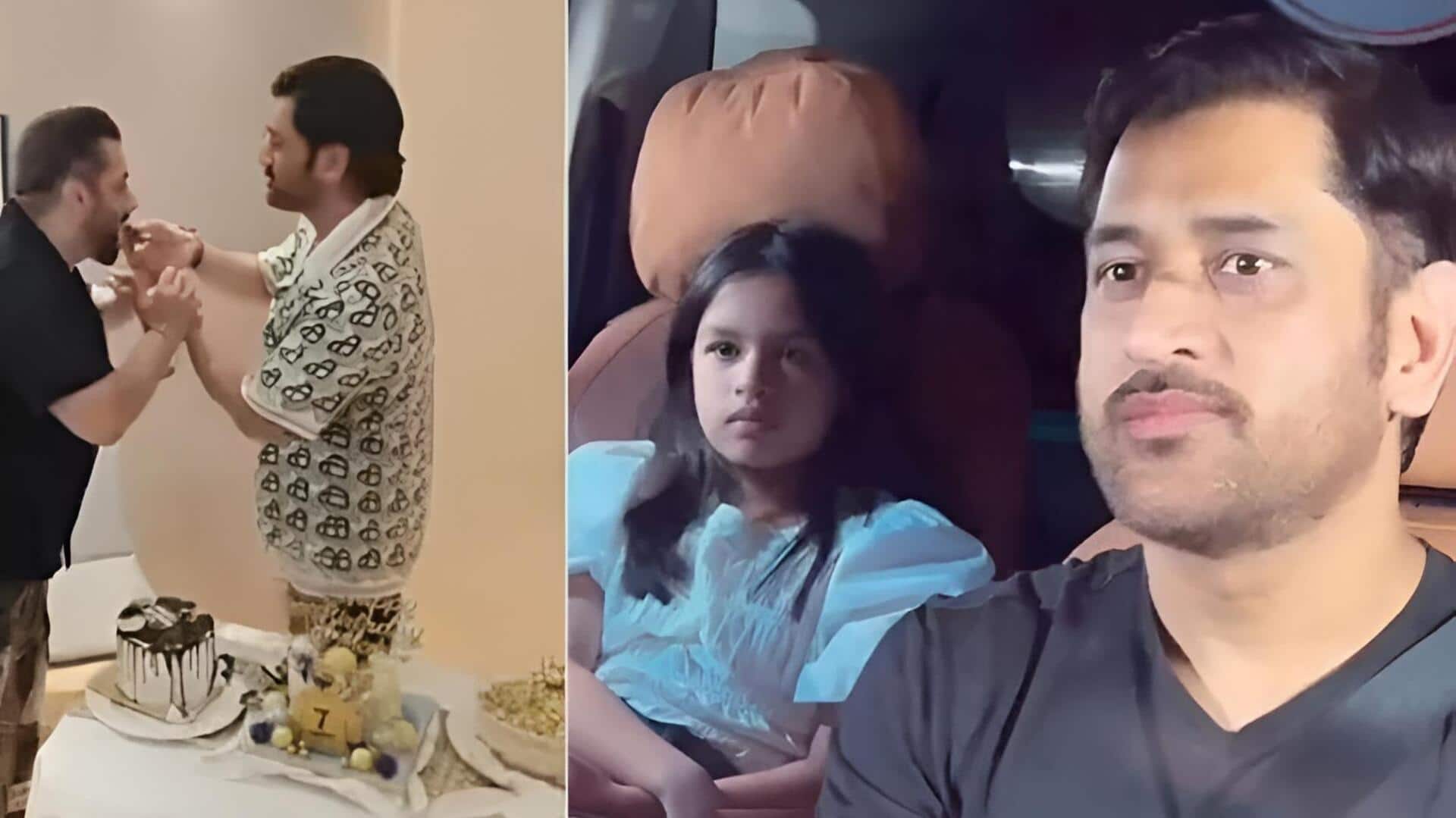 HBD Salman Khan: సల్మాన్ ఖాన్ 60వ పుట్టినరోజు.. పార్టీలో మెరిసిన మహేంద్ర సింగ్ ధోని 