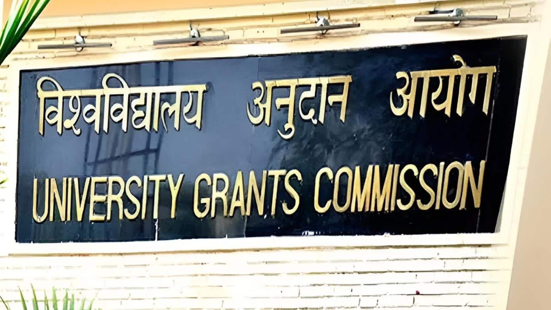 UGC Pay Scale Rule: ఈడబ్ల్యూఎస్ కోటాపైనా ప్రభావం చూపుతున్న యూజీసీ వేతన నిబంధన