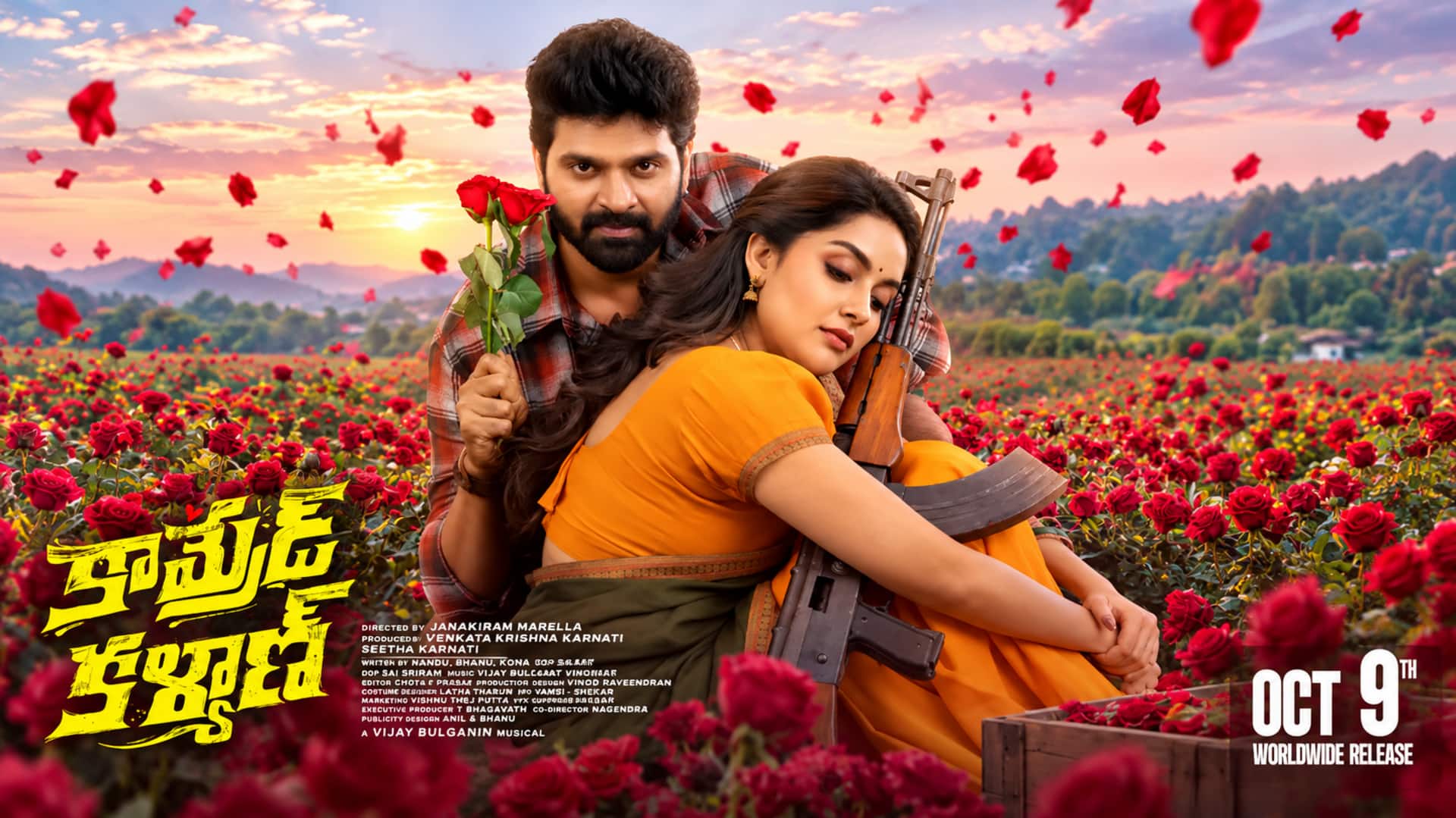 Comrade Kalyan Review: కామ్రేడ్‌ కళ్యాణ్‌ రివ్యూ.. నక్సలిజం నేపథ్యంతో నవ్వులు పంచిన శ్రీవిష్ణు
