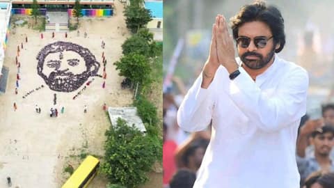 Pawan Kalyan: పవన్ కళ్యాణ్ పుట్టినరోజు..  కుప్పం విద్యార్థులు వినూత్న ప్రదర్సన..  వైరల్ అవుతున్న వీడియో  