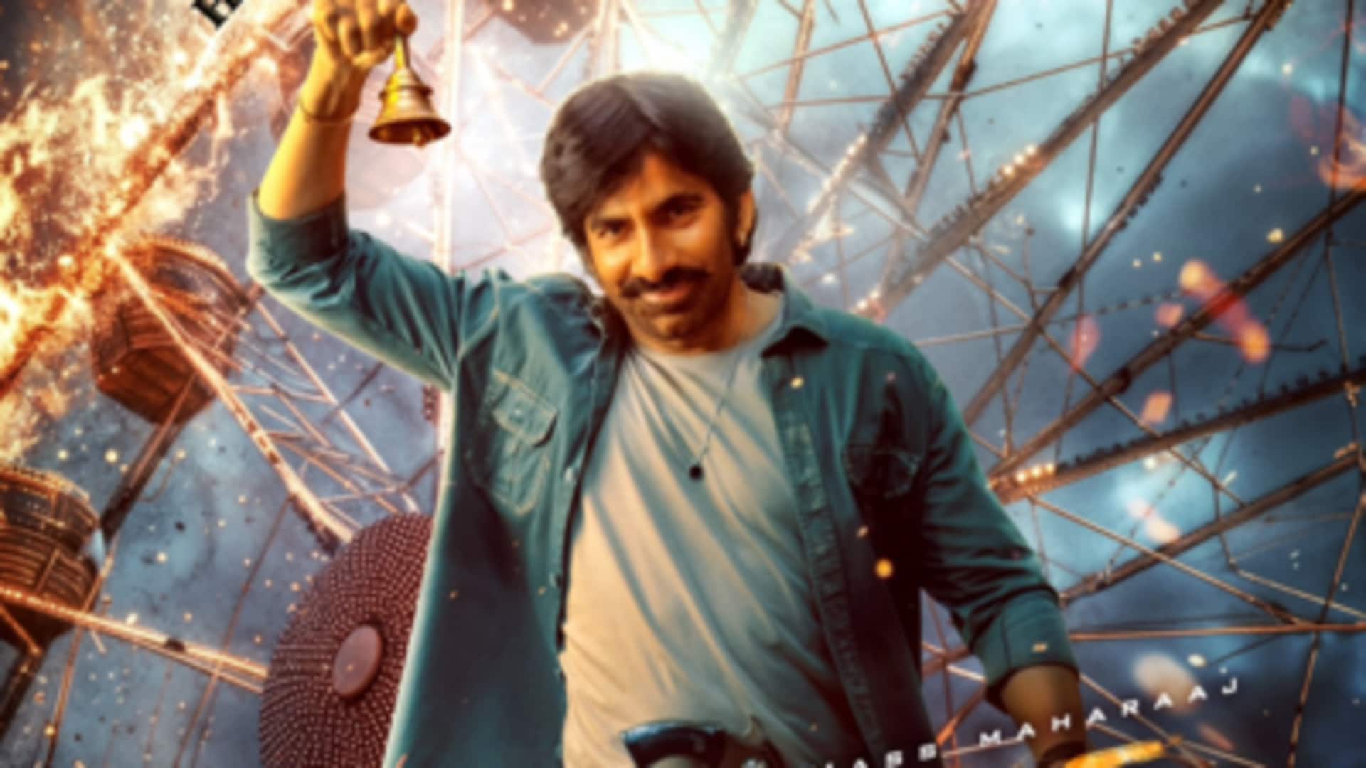 Mass Jathara: 'మాస్ జాతర' టీజర్ డేట్ ఫిక్స్... రాఖీ పండుగ సందర్భంగా ప్రకటన, కొత్త పోస్టర్ రిలీజ్ Mass Jathara: 'మాస్ జాతర' టీజర్ డేట్ ఫిక్స్... రాఖీ పండుగ సందర్భంగా ప్రకటన, కొత్త పోస్టర్ రిలీజ్