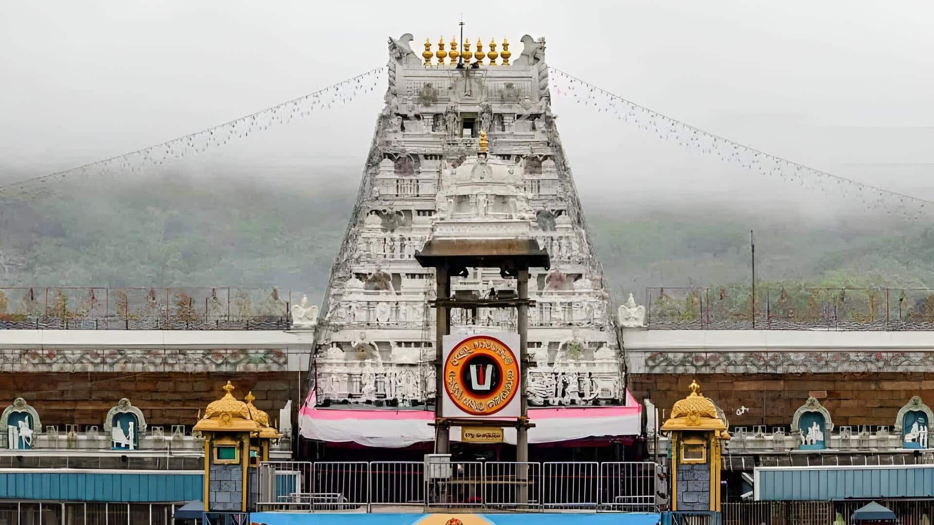 TTD: తిరుమల వైకుంఠ దర్శనాలకు ఈ-డిప్ ఎంపిక జాబితా 2 గంటలకు రిలీజ్ 