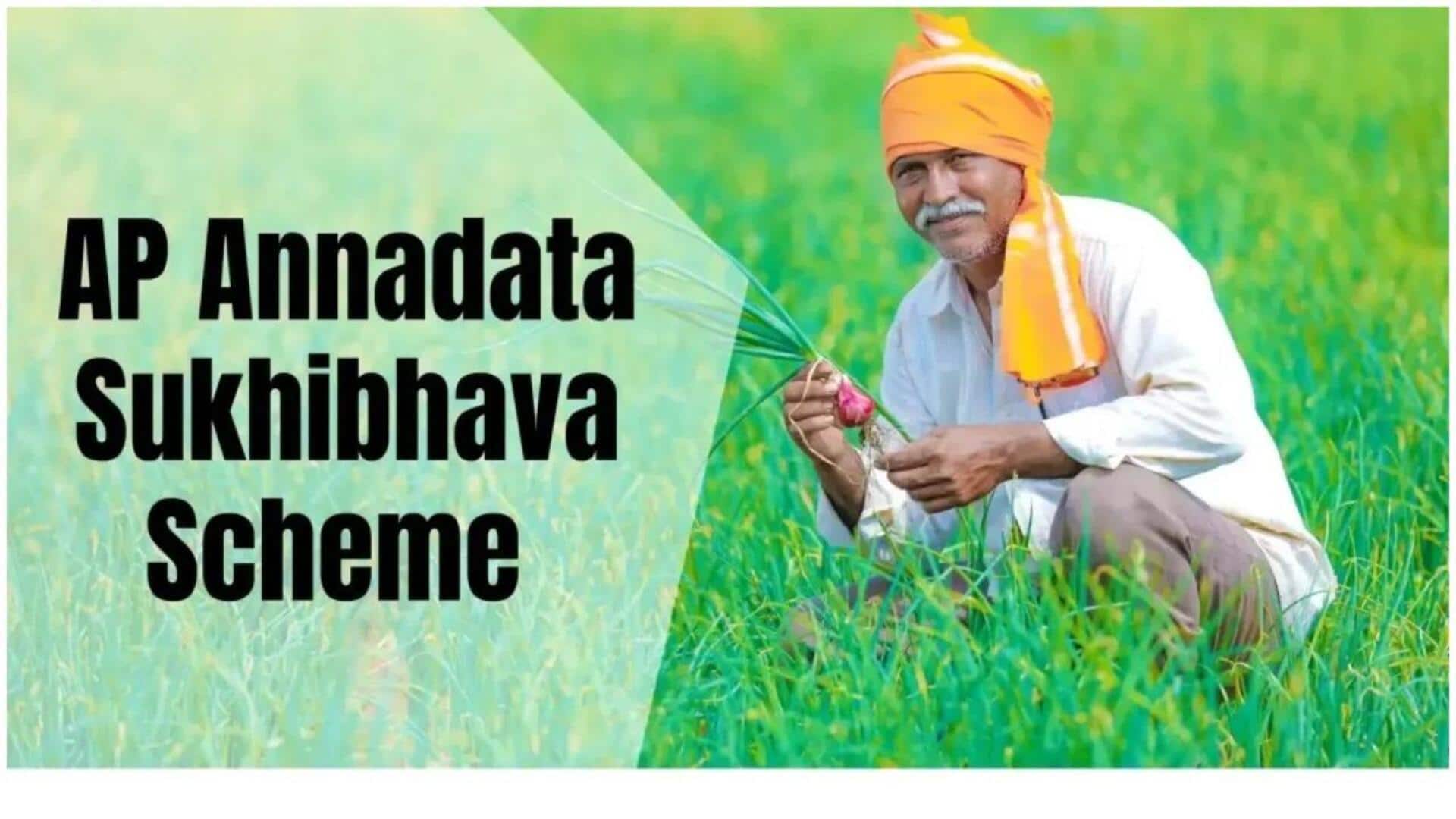 AP Annadata Sukhibhava Status : రైతులకు గుడ్ న్యూస్.. నిధులు విడుదల