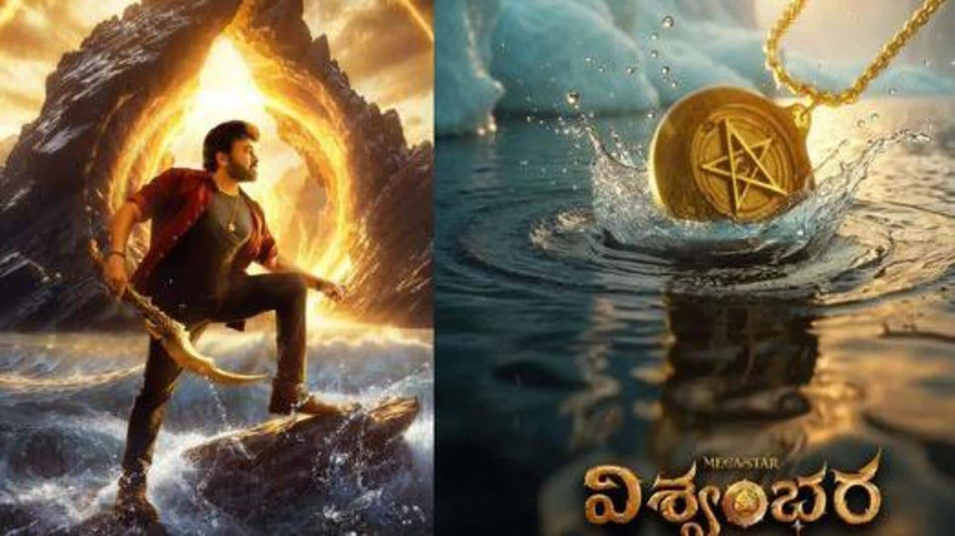 Chiranjeevi : చిరంజీవి బర్త్‌డే స్పెషల్.. 'విశ్వంభర' టీజర్ రిలీజ్ ఫిక్స్!