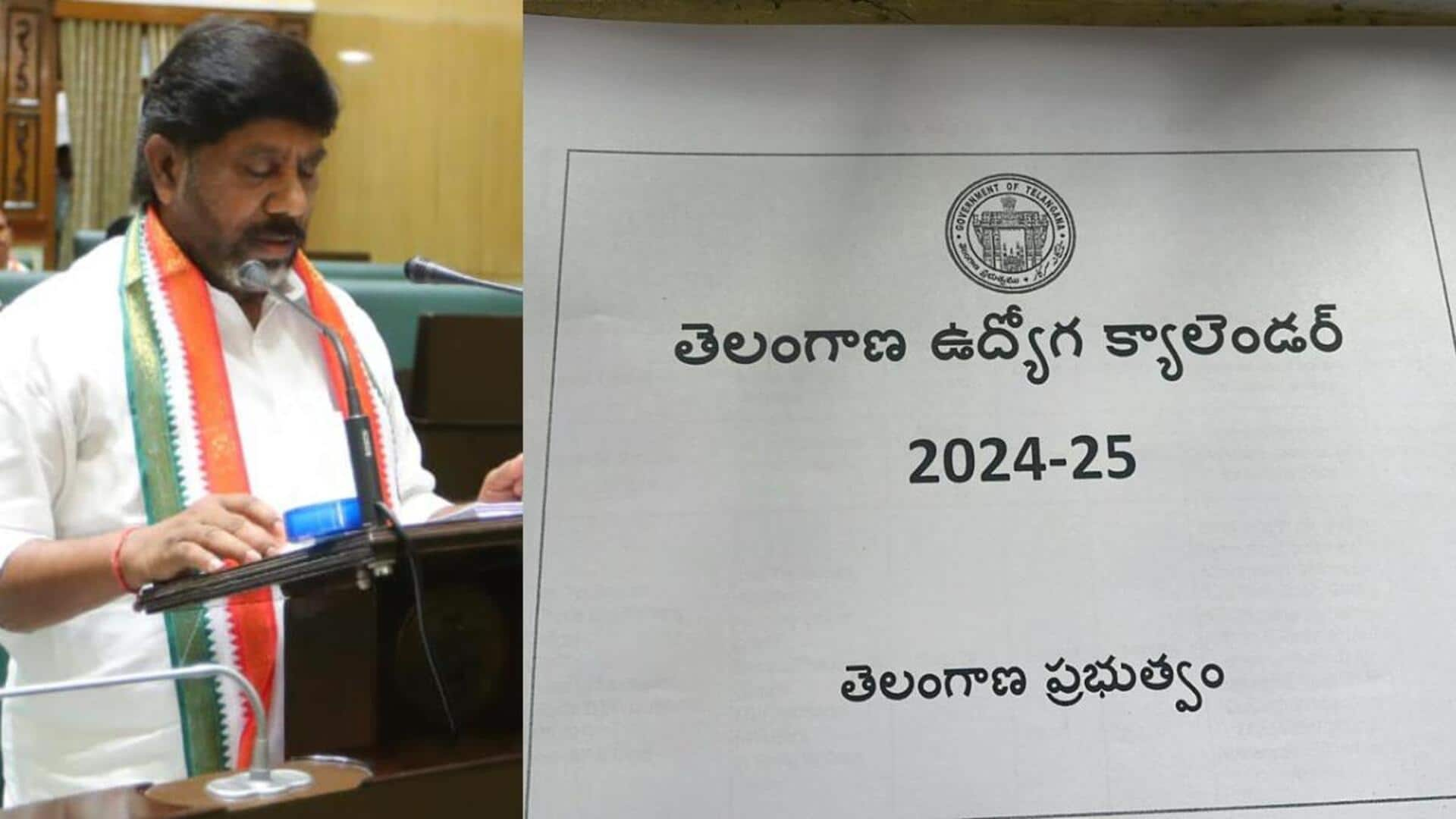 Job Calendar 2024 : గుడ్ న్యూస్.. జాబ్ క్యాలెండర్ విడుదల చేసిన తెలంగాణ ప్రభుత్వం