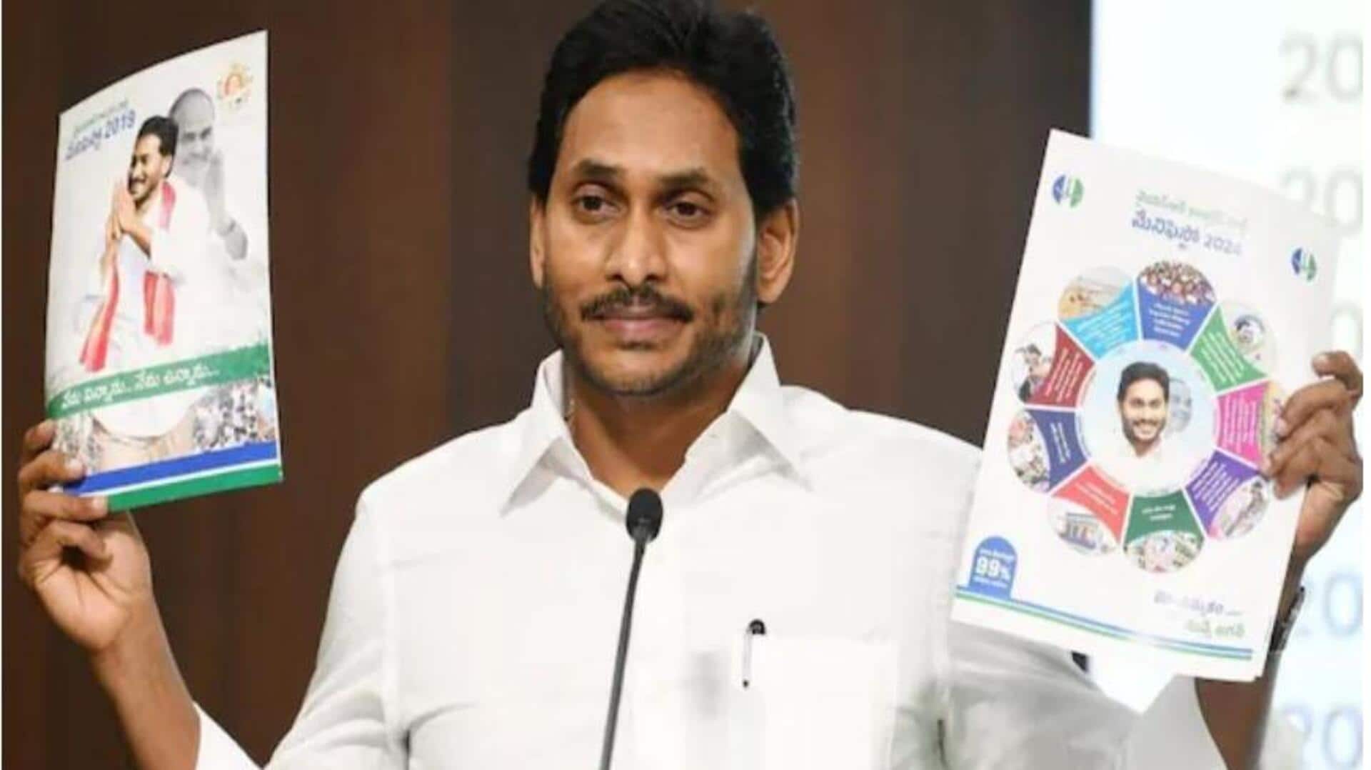 YS Jaganmohan Reddy: కారు కింద పడి కార్యకర్త మృతి.. జగన్మోహన్ రెడ్డితో సహా ఆరుగురిపై పోలీసులు కేసు నమోదు YS Jaganmohan Reddy: కారు కింద పడి కార్యకర్త మృతి.. జగన్మోహన్ రెడ్డితో సహా ఆరుగురిపై పోలీసులు కేసు నమోదు