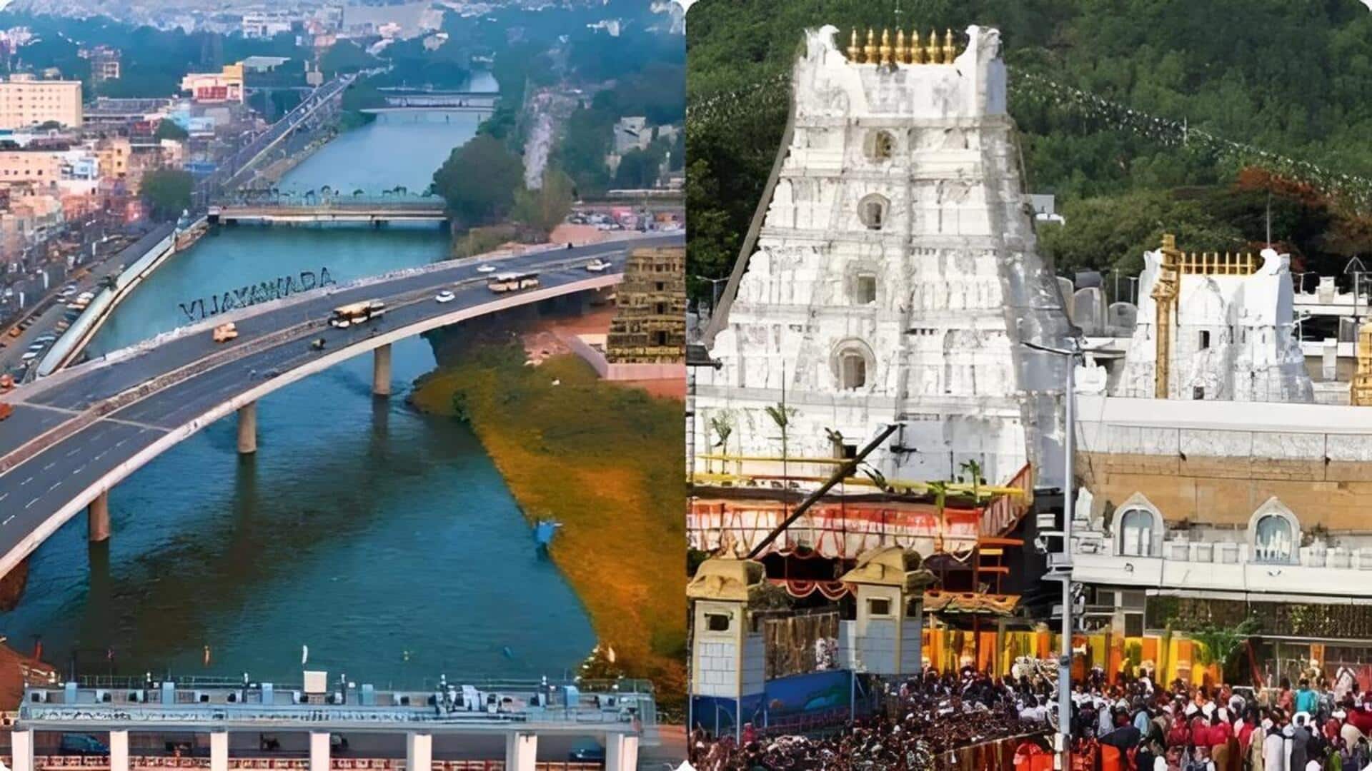 Andhra Pradesh: గ్రేటర్‌గా మారనున్న విజయవాడ, తిరుపతి.. 202 పంచాయతీల విలీనంపై ప్రభుత్వం దృష్టి