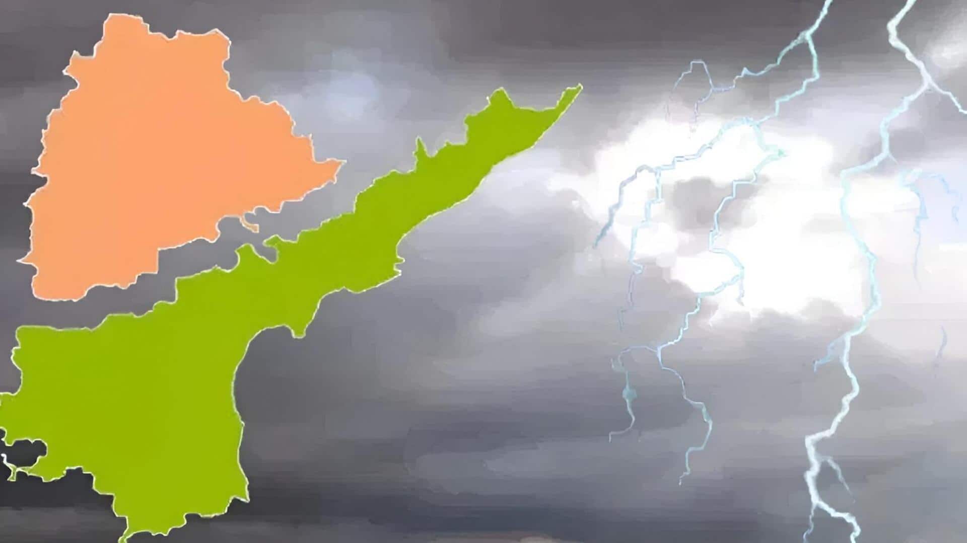 Weather Alert: ఎండలకు విరామం.. తెలుగు రాష్ట్రాల్లో వచ్చే రెండు రోజుల పాటు వర్షాలు