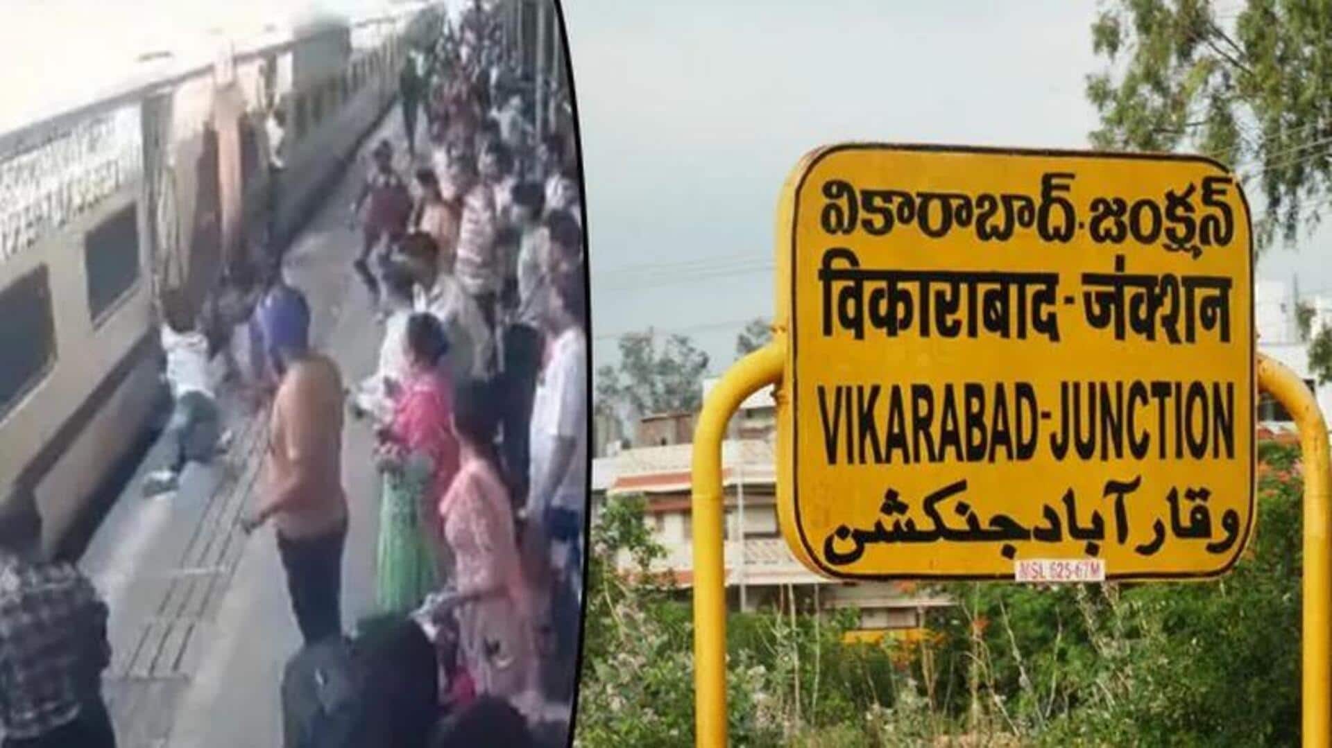 Vikarabad: రైలు ప్లాట్‌ఫారమ్ మధ్యలో ఇరుకున్న ప్రయాణీకుడు 
