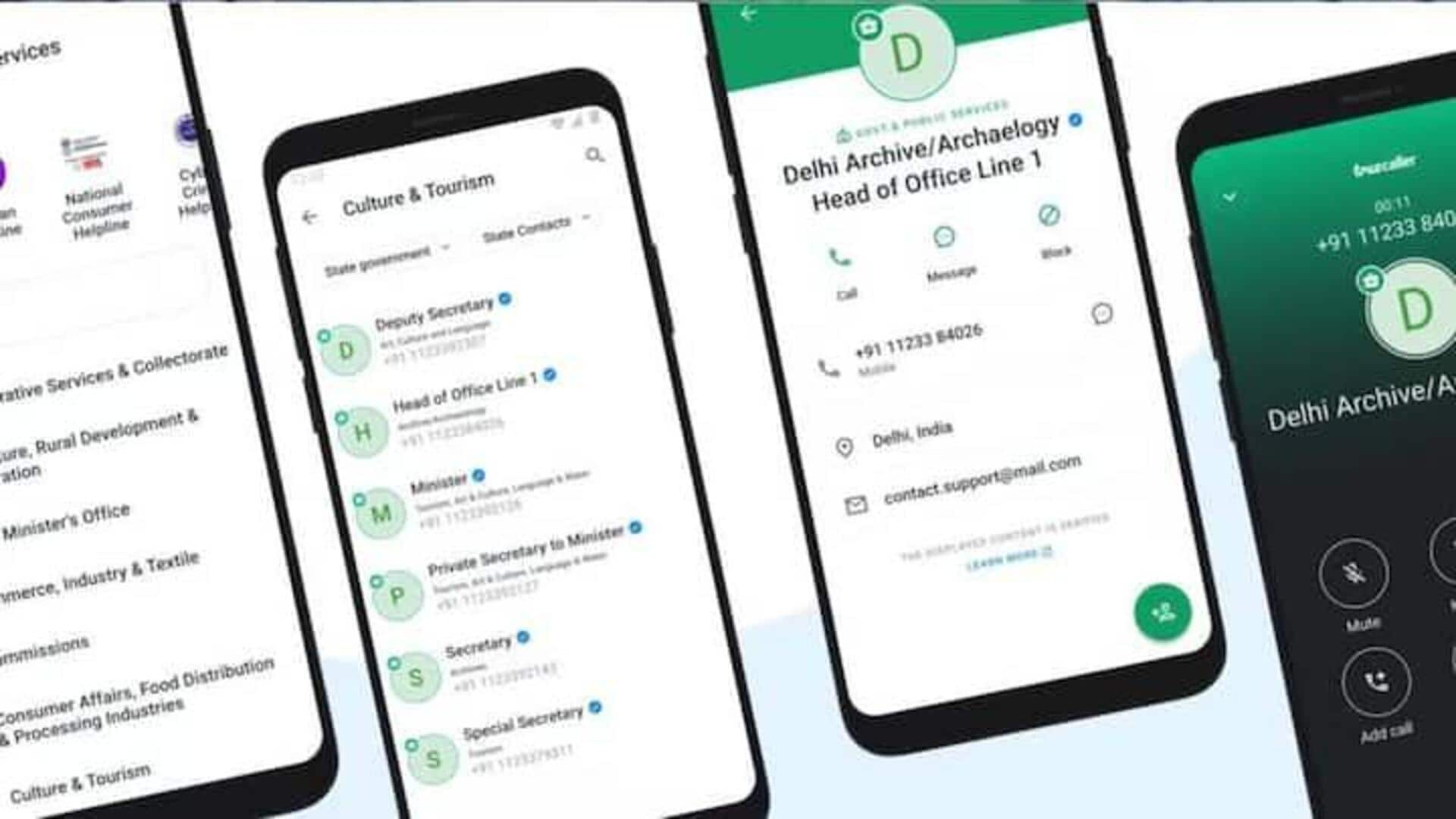 Truecaller : ట్రూకాలర్‌లో వెరిఫైడ్ ప్రభుత్వ అధికారులు, సర్వీసుల నెంబర్లను ఎలా చుడచ్చో తెలుసా?