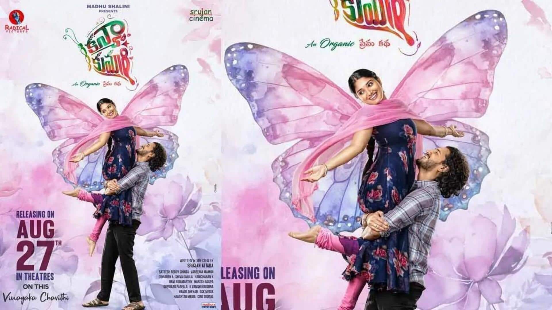 Kanya Kumari: గణేశ్ చతుర్థికి ప్రేక్షకులను మంత్రముగ్ధులు చేసే ప్రేమకథ 'కన్యాకుమారి' 