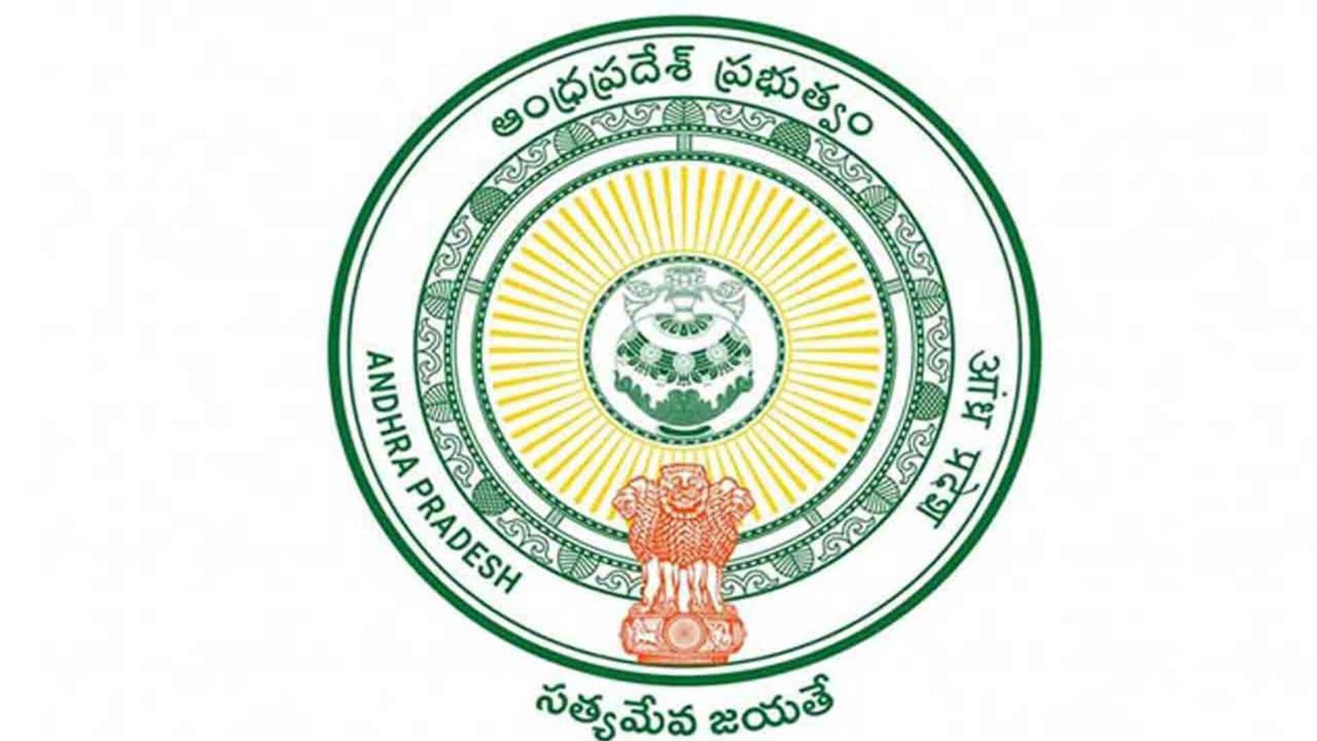 Andhra Pradesh: వేగవంతమైన పాలనకు ఏపీ సర్కార్ కీలక సంస్కరణలు