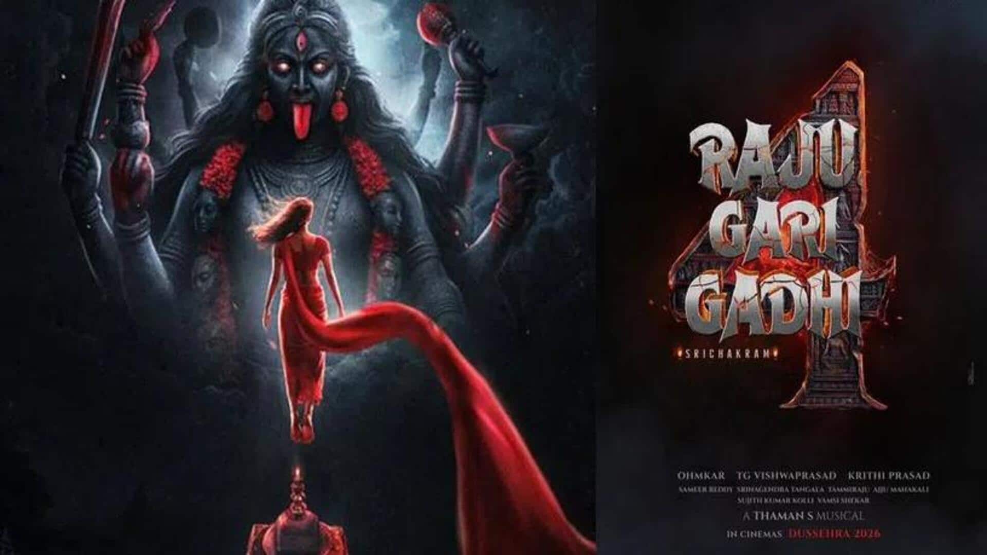 Raju Gari Gadhi 4: కొత్త కాన్సెప్ట్‌తో తిరిగి వస్తున్న రాజు గారి గ‌ది 4  