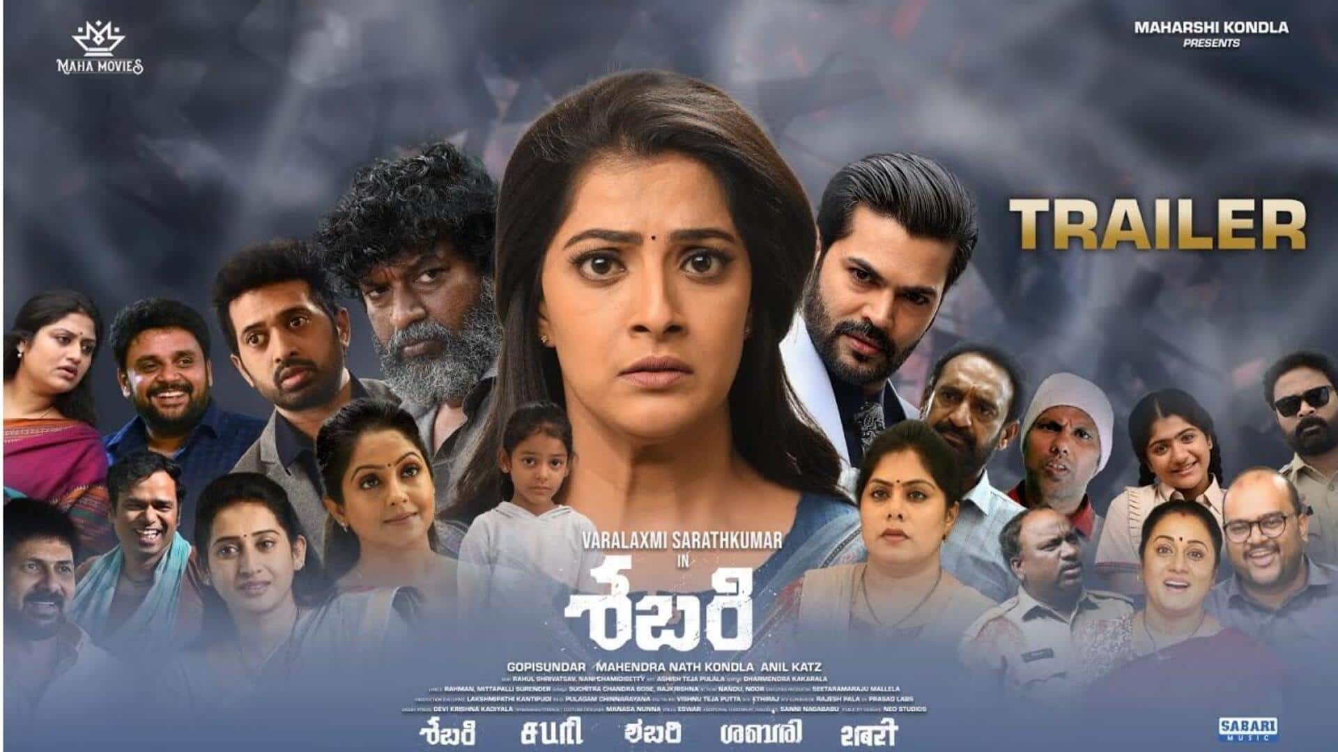 Sabari Trailer : వరలక్ష్మి శరత్‌కుమార్‌ నటించిన శబరి ట్రైలర్‌ విడుదల