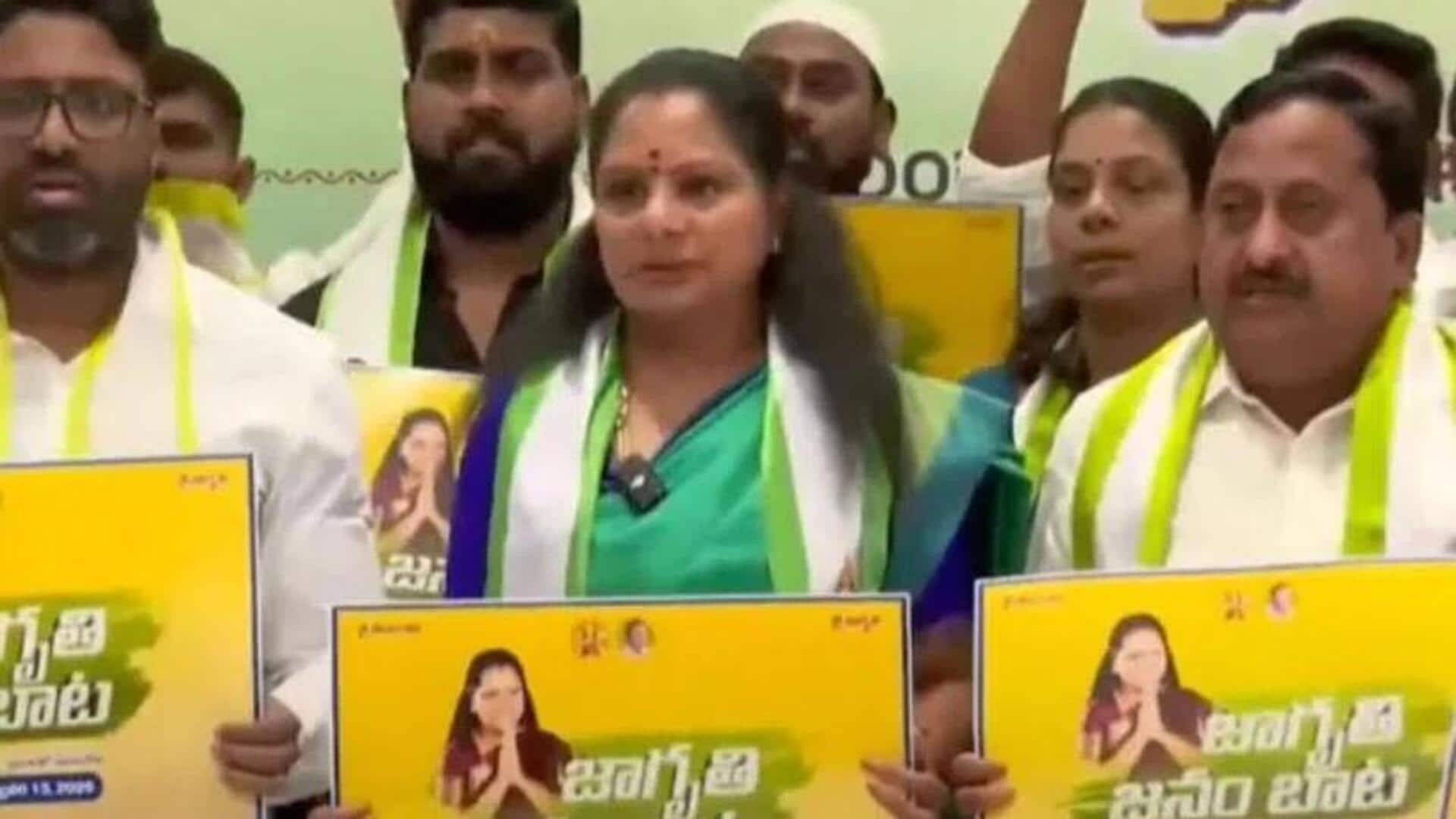 Kavitha : కేసీఆర్ ఫొటో లేకుండా 'జాగృతి జనం బాట' పోస్టర్‌ను ఆవిష్కరించిన కవిత