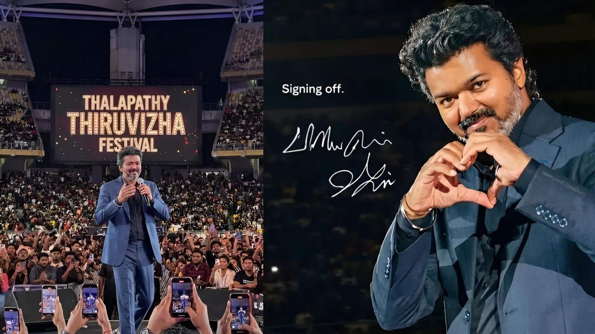 Jananayagan : తమిళ సినీ పరిశ్రమలో ఒక శకం ముగింపు.. స్టార్ హీరో సినిమాలకు గుడ్‌బై