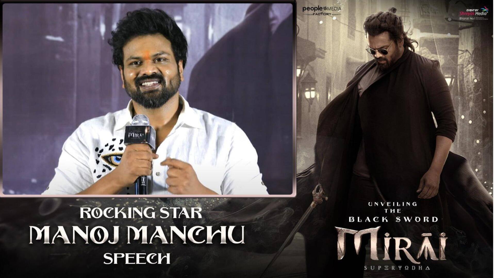 Manchu Manoj: మిరయ్ లో  మంచు మనోజ్ స్పెషల్ సప్రయిజ్ ?