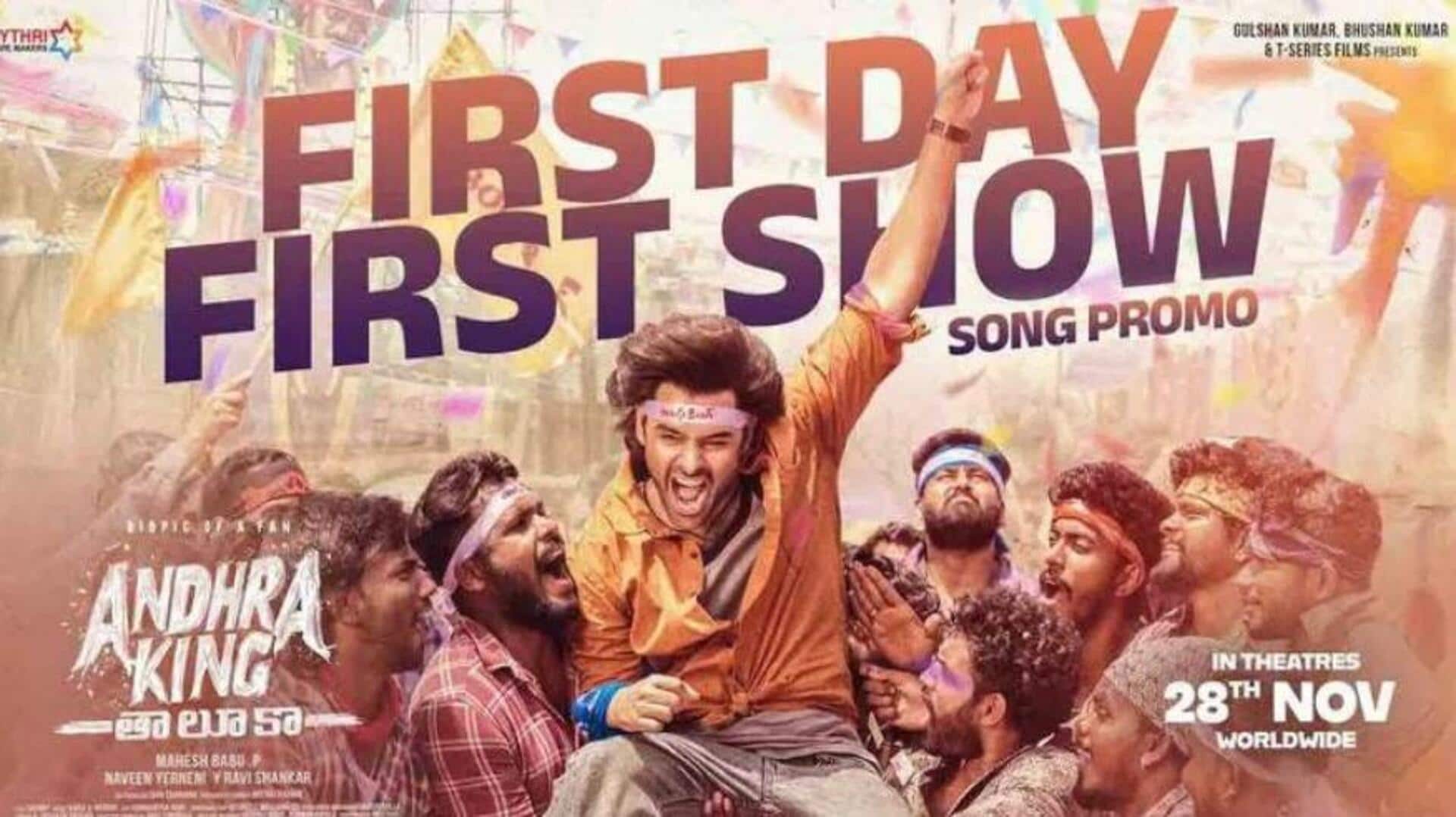 Andhra King Taluka : 'ఆంధ్ర కింగ్‌ తాలూకా' టైటిల్‌ ప్రోమో రిలీజ్.. రామ్‌ స్టైల్‌, ఎనర్జీకి ఫ్యాన్స్‌ ఫిదా!