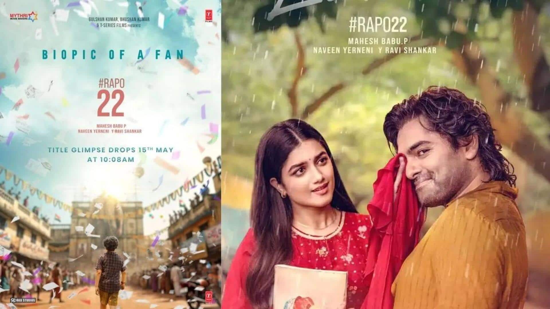 #RAPO 22 : రామ్ పోతినేని 22 టైటిల్ గ్లింప్స్కి ముహూర్తం ఖరారు..! #RAPO 22 : రామ్ పోతినేని 22 టైటిల్ గ్లింప్స్కి ముహూర్తం ఖరారు..!