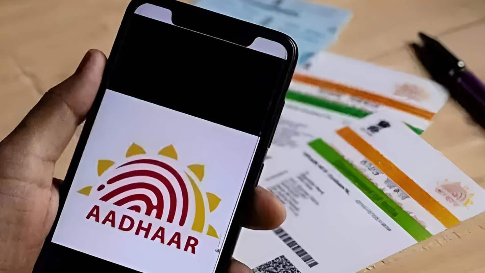 Aadhaar email: ఆధార్ యూజర్లకు గుడ్ న్యూస్.. ఇక అధికారిక యాప్‌తోనే ఈమెయిల్ మార్చుకోవచ్చు