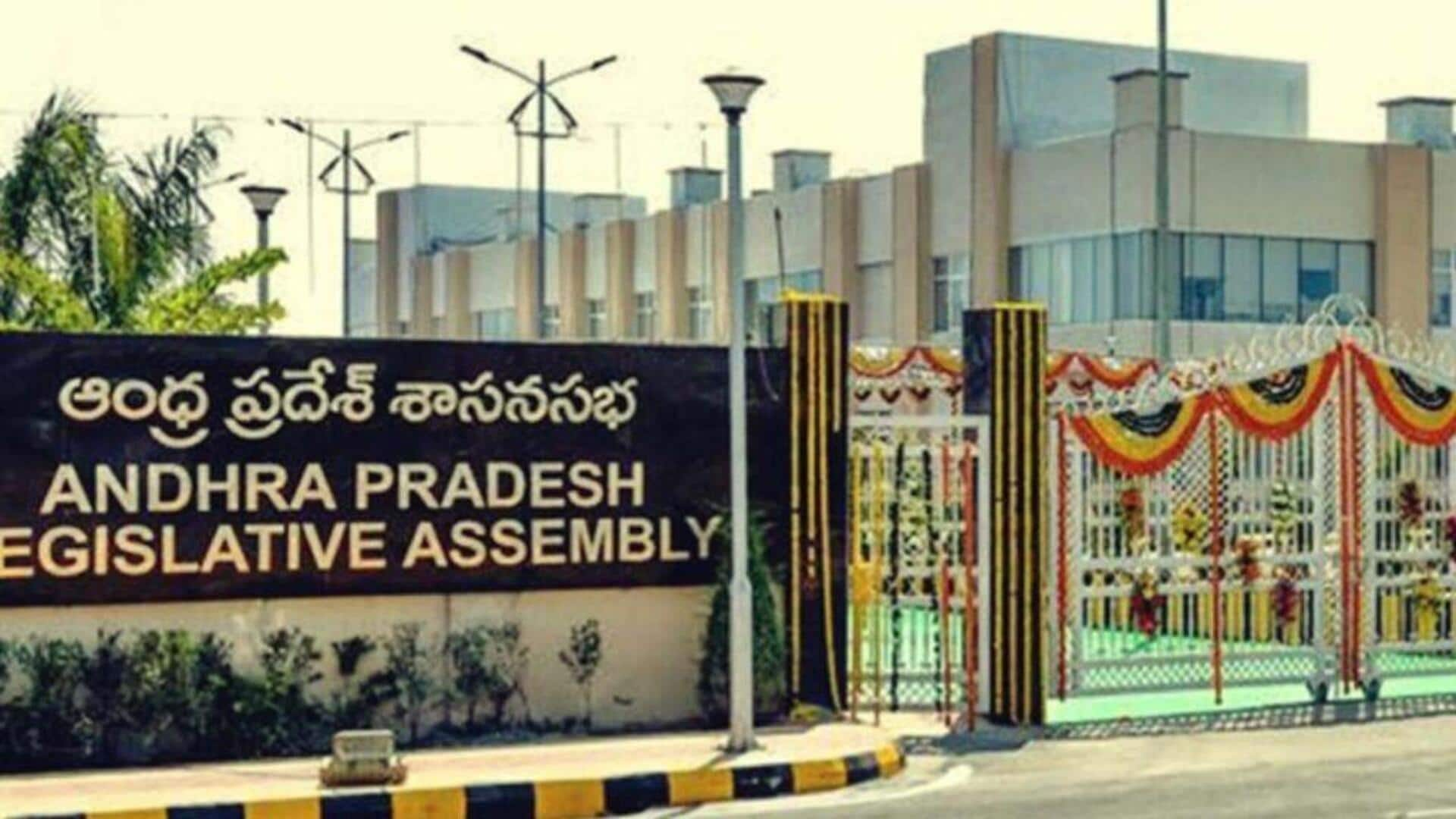 Ap Assembly Session: ఆంధ్రప్రదేశ్ అసెంబ్లీ సమావేశాలు ప్రారంభం.. వైసీపీ ఆందోళన.. సమావేశాల బహిష్కరణ