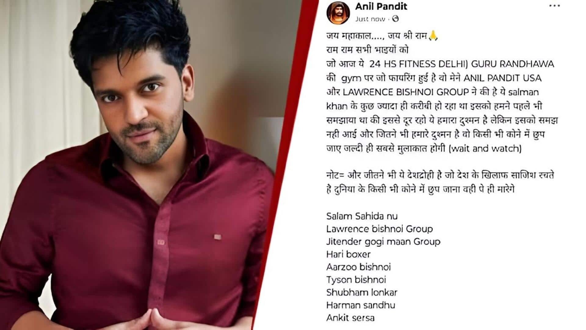 Guru Randhawa's Gym: గురు రంధావా జిమ్‌పై కాల్పులు.. బిష్ణోయ్ గ్యాంగ్ పేరిట సంచలన హెచ్చరిక!