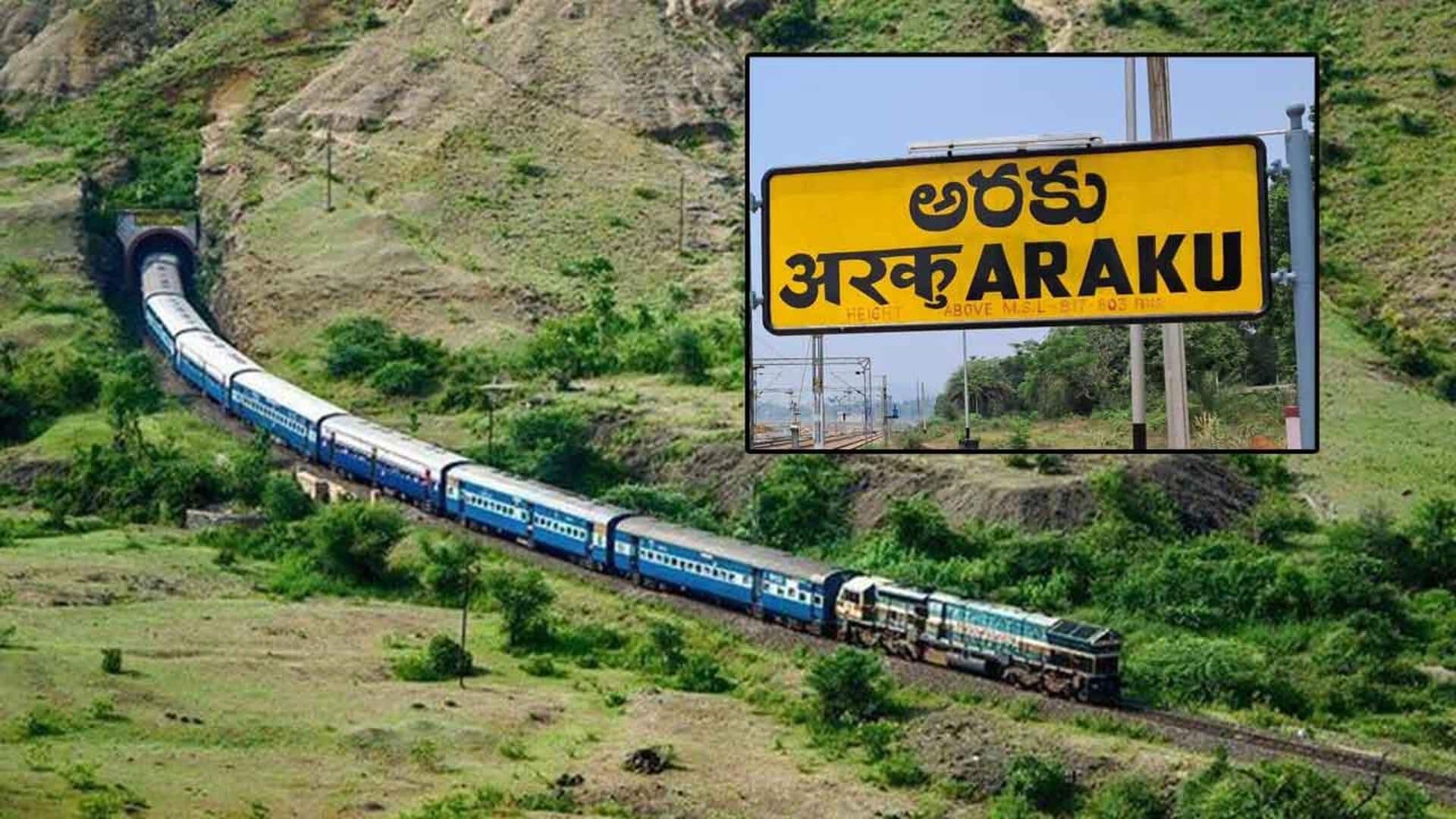 IRCTC : టూర్ లవర్స్‌కు బంపరాఫర్.. సమ్మర్‌లో అరకు అందాలు ఆస్వాదించండిలా