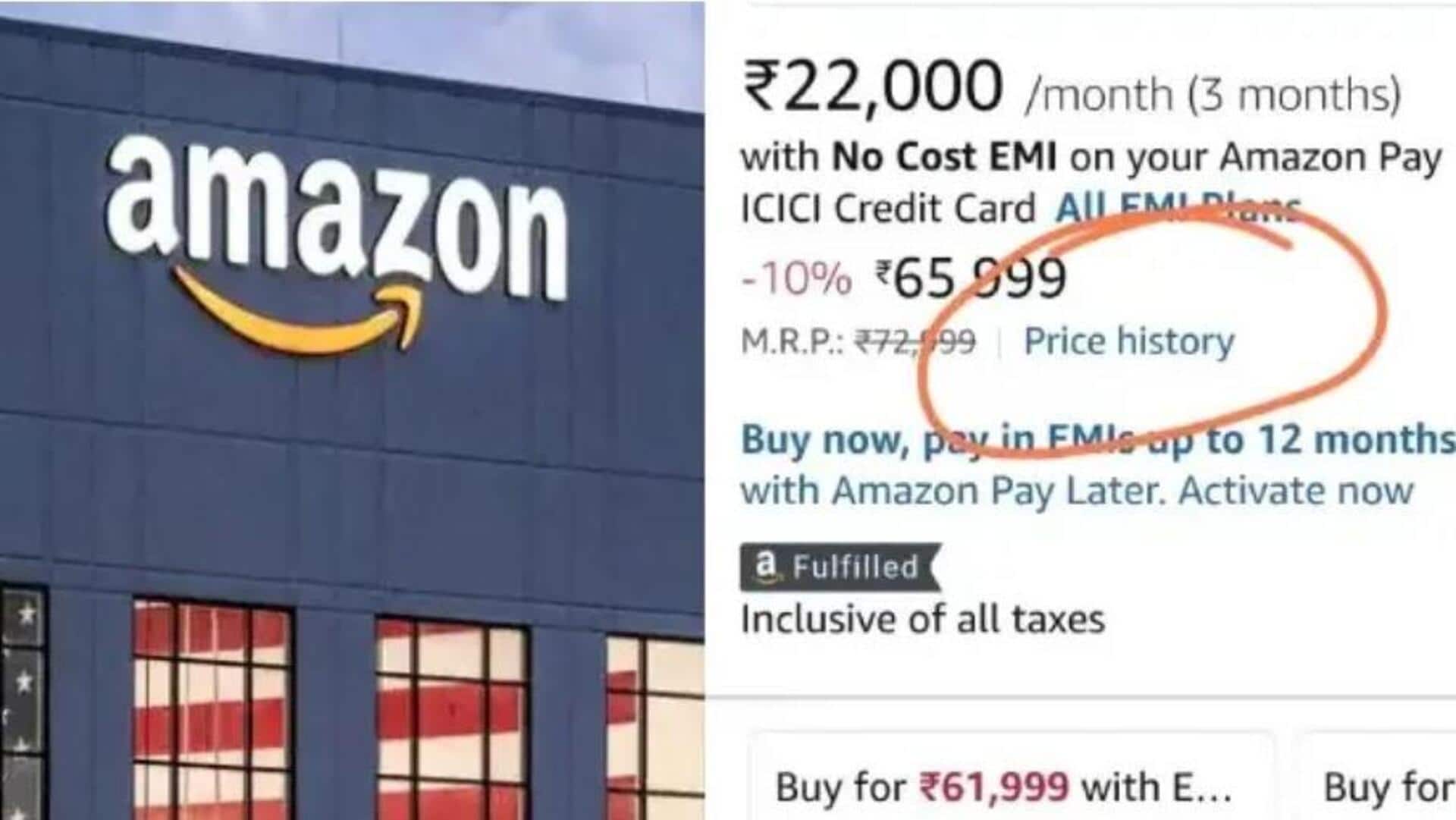 Price history: అమెజాన్‌లో వినియోగదారులకు భారీ సౌలభ్యం.. యాప్‌లోనే 'ప్రైస్ హిస్టరీ' ఫీచర్ ప్రారంభం