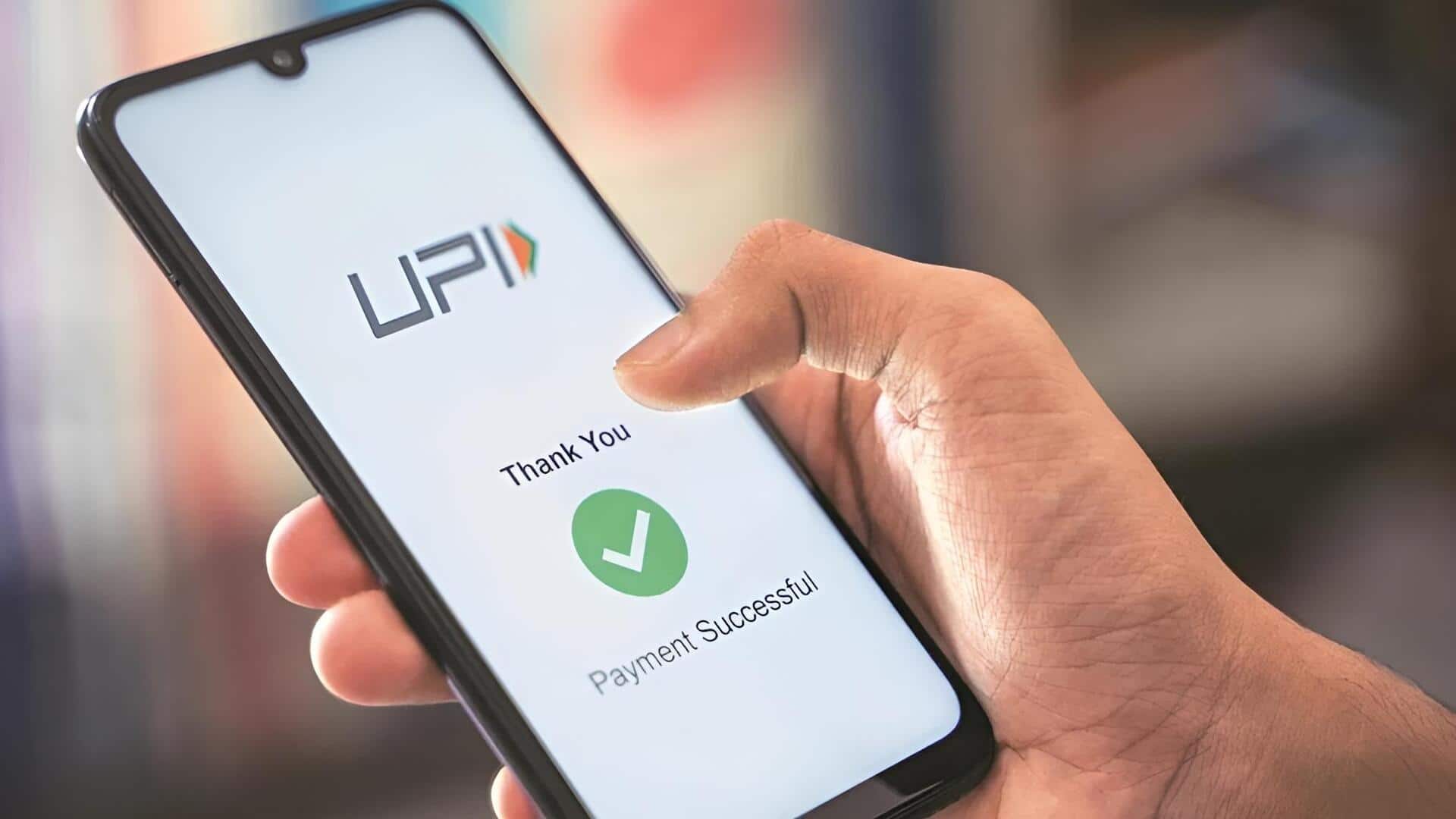 UPI: యూపీఐలో భారీ మార్పు.. తక్కువ చెల్లింపులకు ఇక పిన్ అవసరం లేదు!