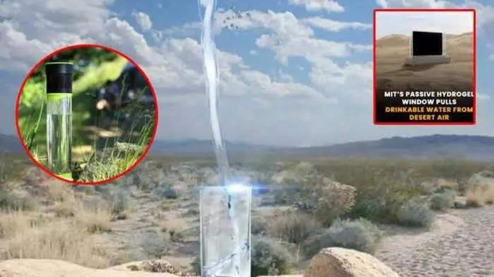 Water From Air: గాలిలోని తేమ నుంచి మంచినీటిని తయారుచేసే టెక్నాలజీ.. అమెరికా ఎంఐటీ శాస్త్రవేత్తల సరికొత్త ఆవిష్కరణ Water From Air: గాలిలోని తేమ నుంచి మంచినీటిని తయారుచేసే టెక్నాలజీ.. అమెరికా ఎంఐటీ శాస్త్రవేత్తల సరికొత్త ఆవిష్కరణ