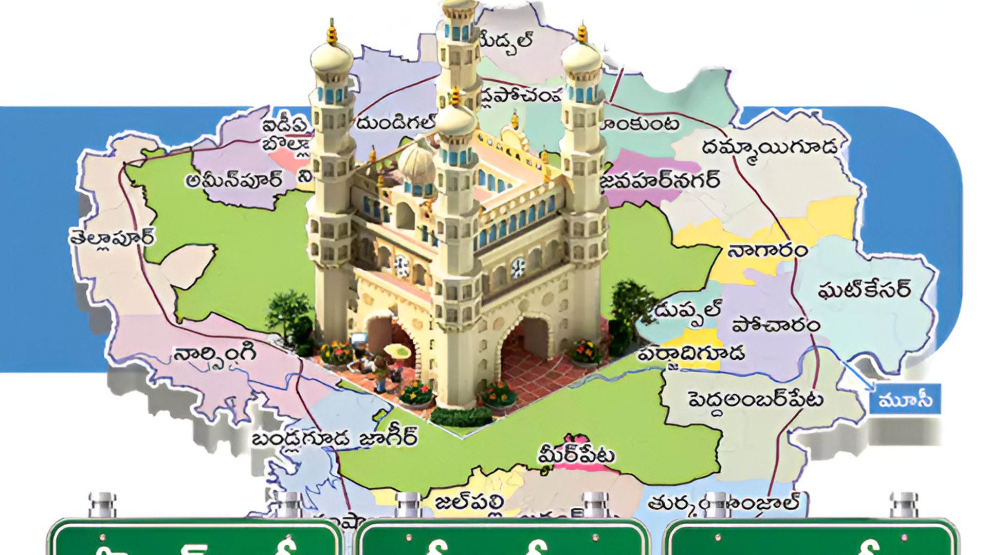 Hyderabad: మూడు కార్పొరేషన్లుగా జీహెచ్‌ఎంసీ.. ఉత్తర్వులు జారీ