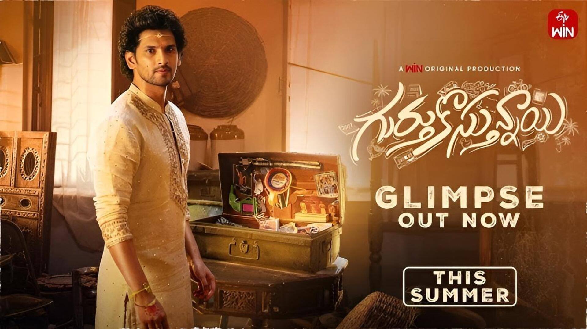 Gurthukosthunnayi Review: పెళ్లి వేళ జ్ఞాపకాలు చెదిరితే.. నవ్వులు, భావోద్వేగాల మేళవింపు 'గుర్తుకొస్తున్నాయి' : రివ్యూ