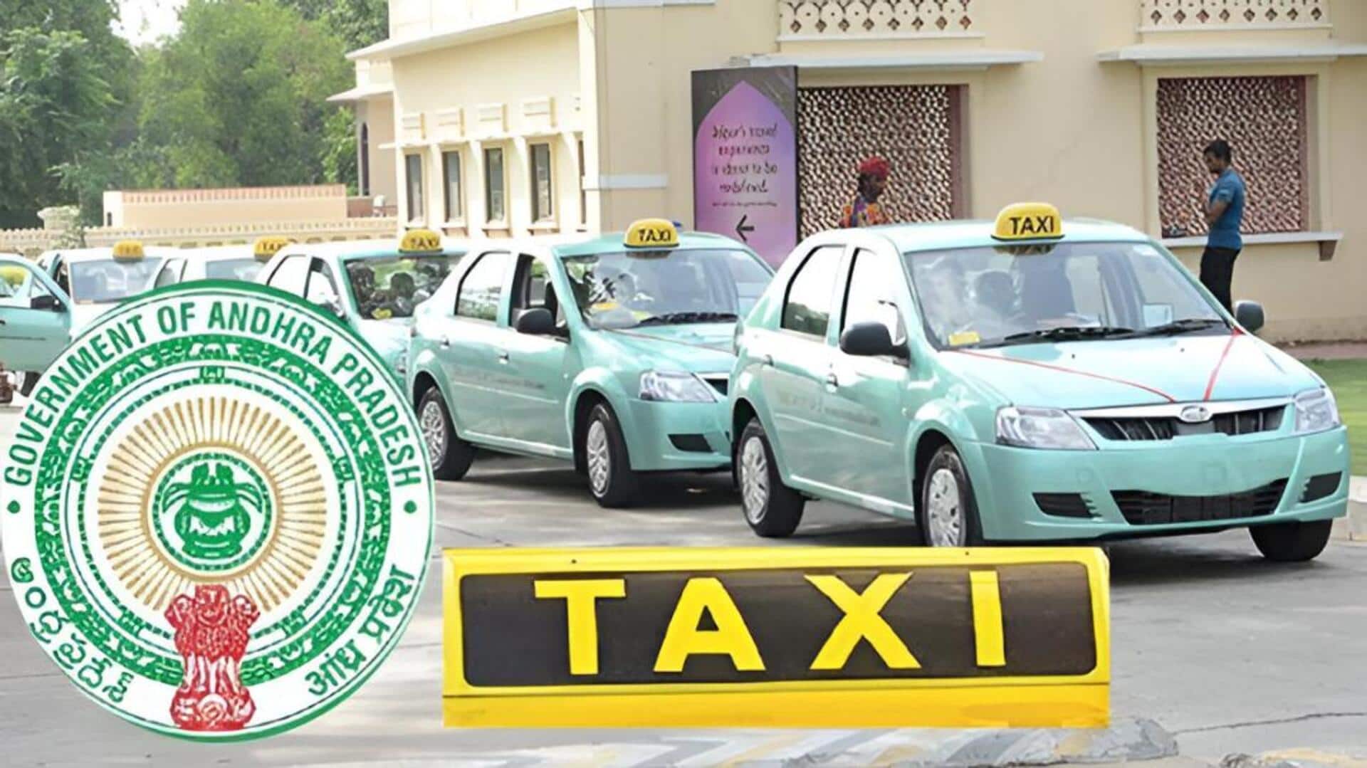 Andhra Taxi App:  ఏపీ ప్రభుత్వం కొత్త యాప్ ప్రారంభం.. తక్కువ ధర, సురక్షిత ప్రయాణం