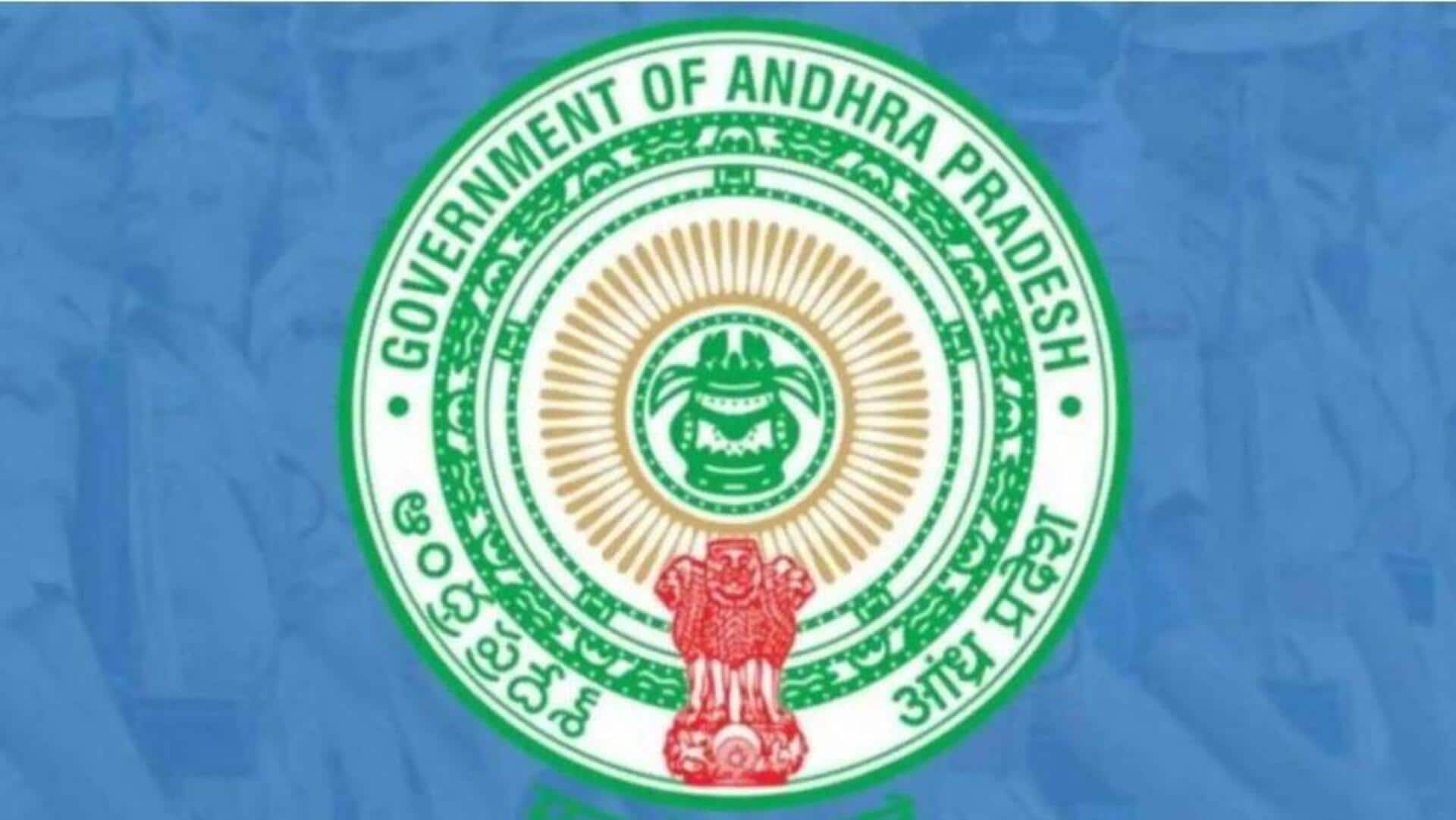 Andhra Pradesh: ఐటీ పెట్టుబడుల కోసం ప్రభుత్వం ఆమోదం