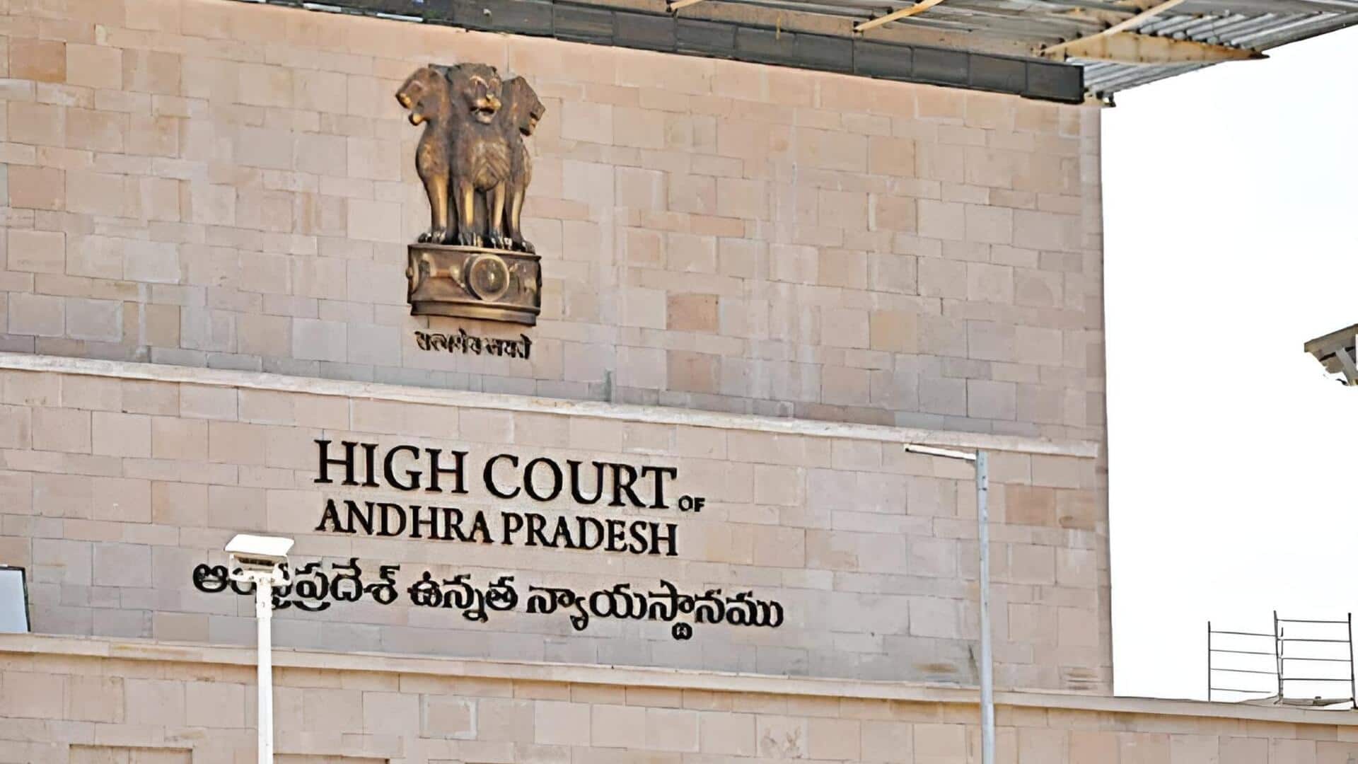 AP High Court: న్యాయరంగంలో అరుదైన ఘట్టం.. హైకోర్టుకు మహిళా ప్రధాన న్యాయమూర్తి నియామకం
