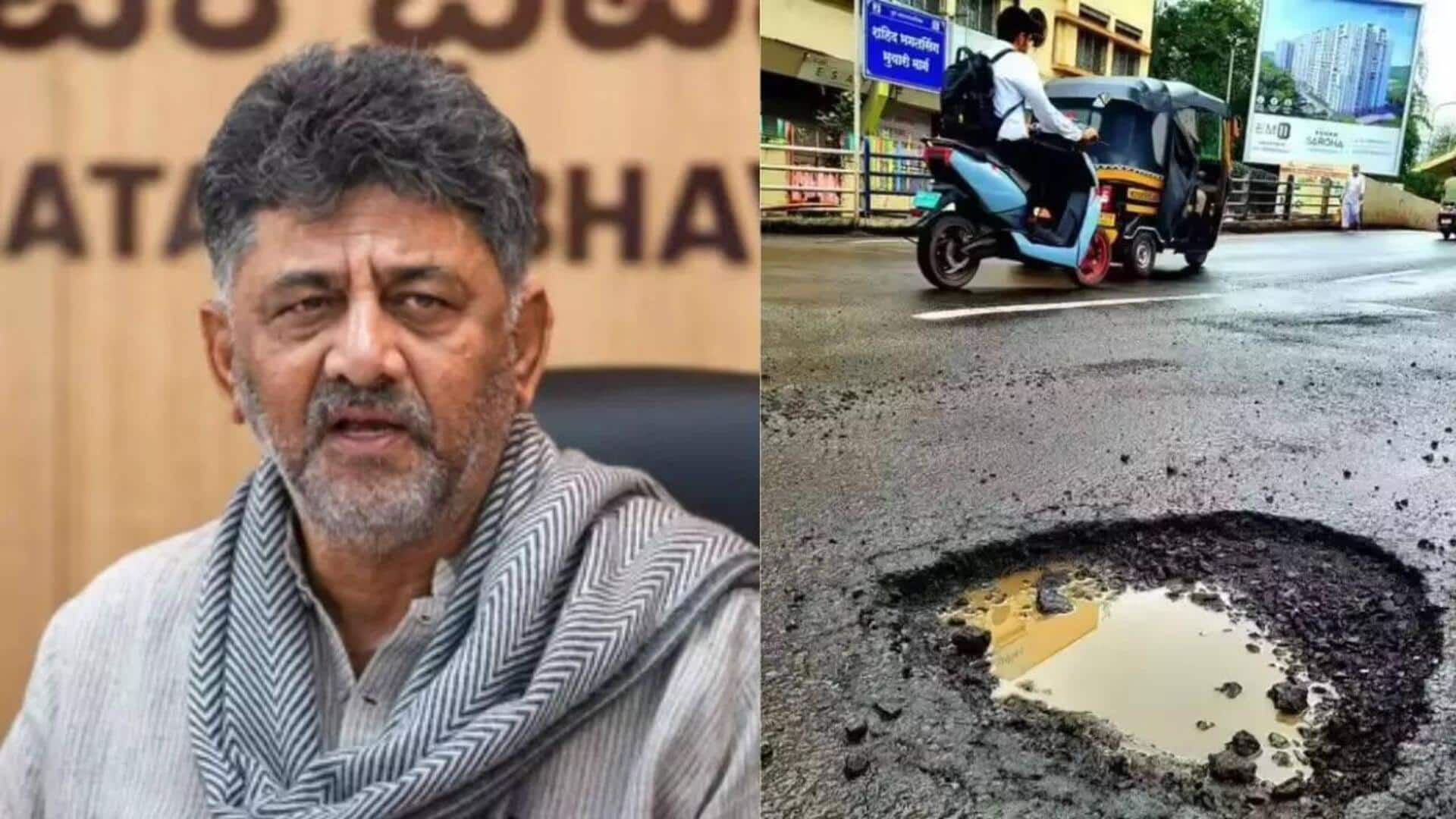 DK Shivakumar: ప్రధాని ఉండే రోడ్డులోనూ గుంతలు మీడియా కర్ణాటకను మాత్రమే చూపిస్తుంది: డీకే శివకుమార్