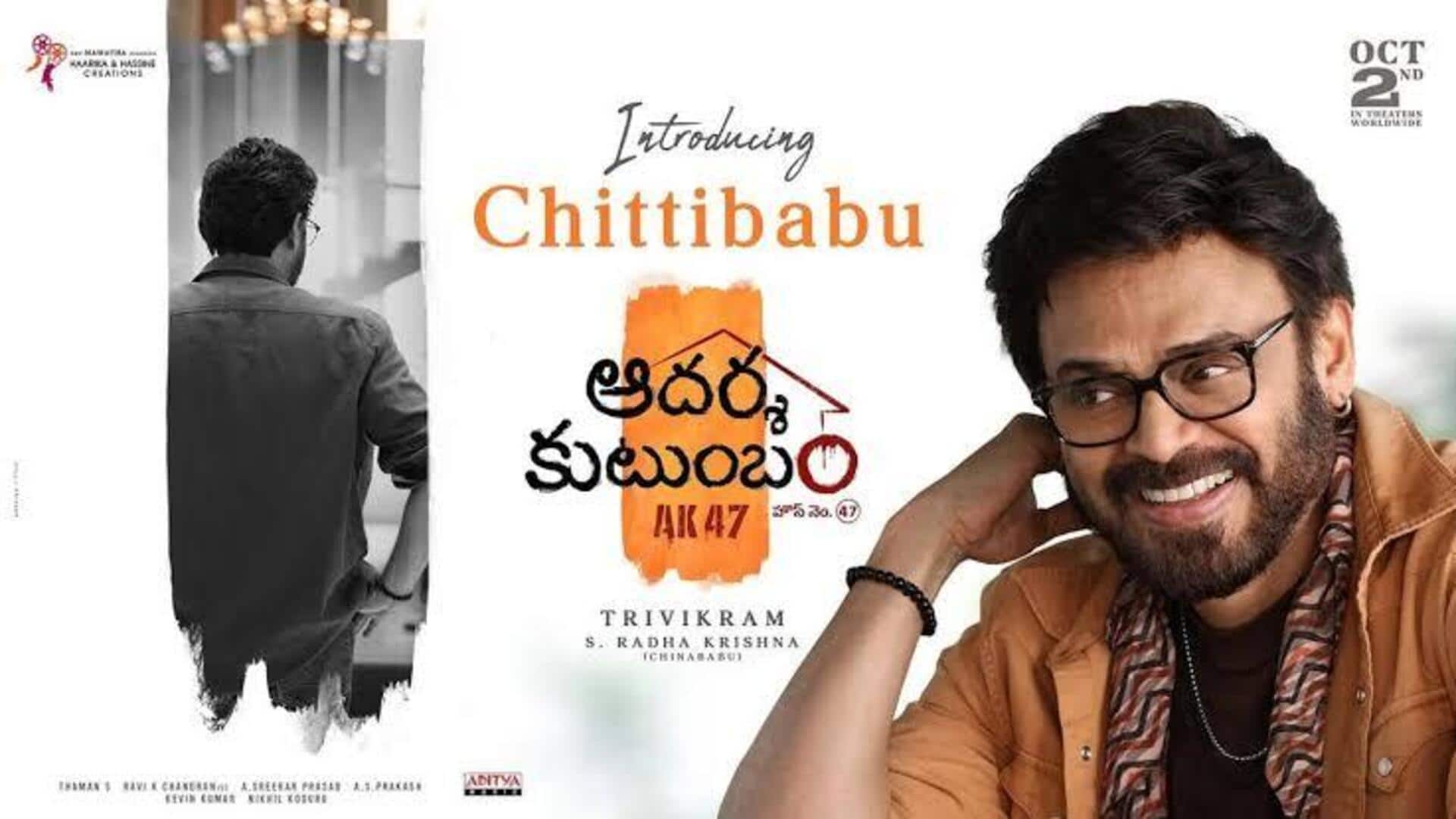 Anil Ravipudi: త్రివిక్రమ్‌పై అనిల్ రావిపూడి ప్రభావమా?.. 'ఆదర్శ కుటుంబం' ప్రమోషన్స్‌పై జోరుగా చర్చ!