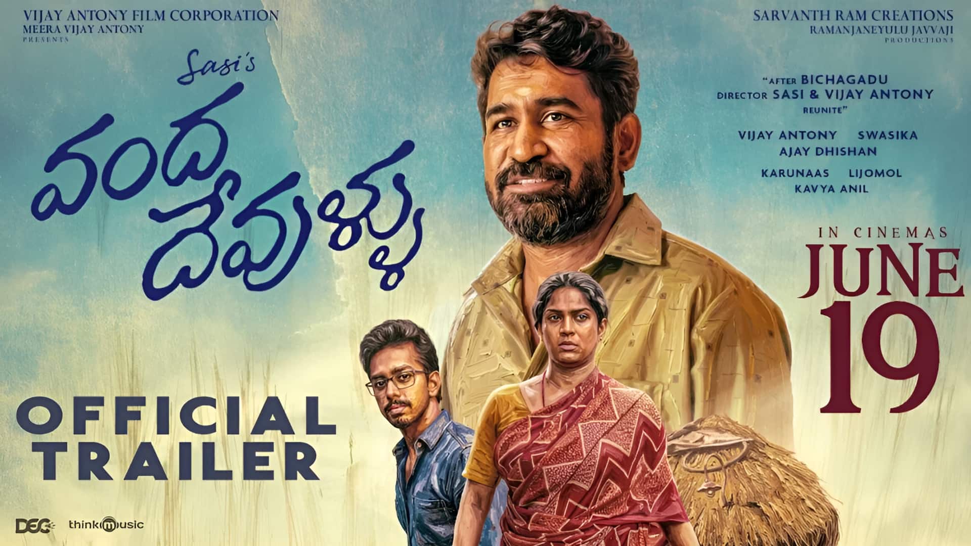 Vanda Devullu Trailer : 'బిచ్చగాడు' మ్యాజిక్ మళ్లీ రిపీట్ అవుతుందా?.. 'వంద దేవుళ్లు' ట్రైలర్ వైరల్!