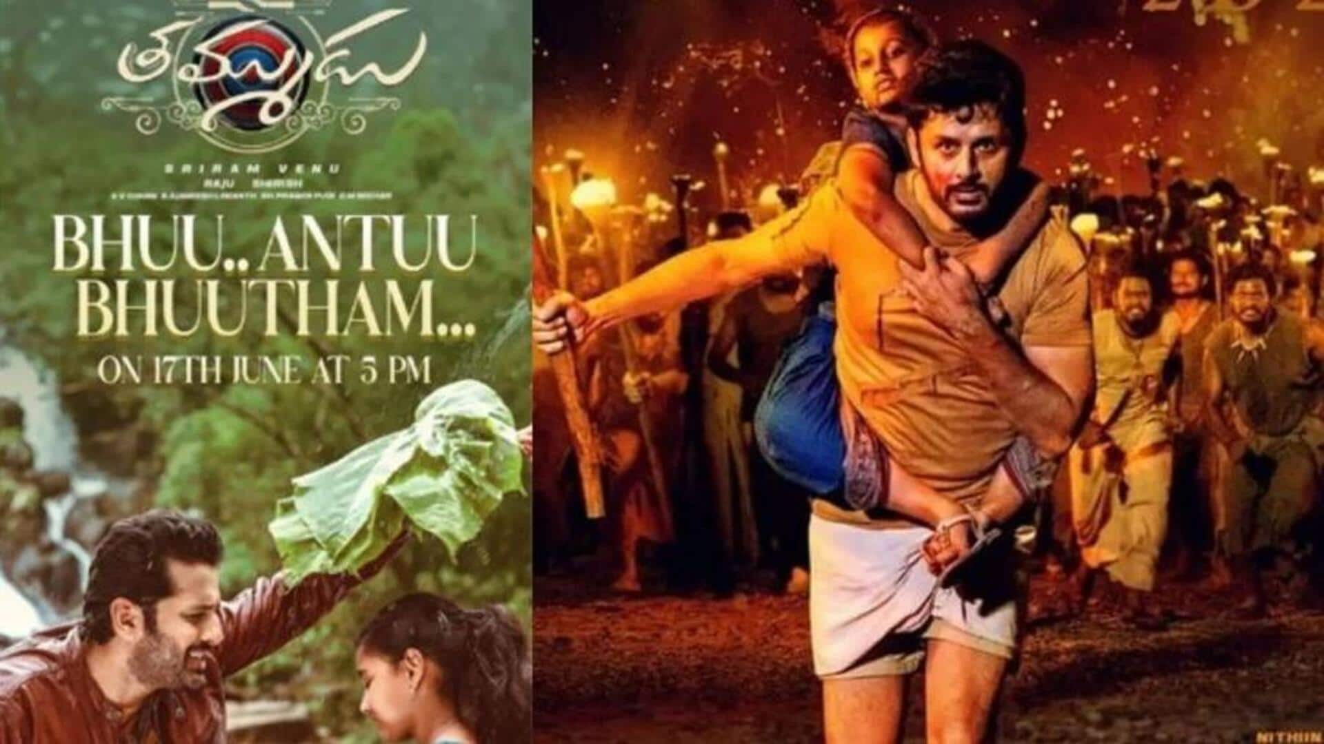 Nithin : నితిన్ 'తమ్ముడు' ఫస్ట్ సాంగ్కు రిలీజ్ డేట్ లాక్.. ఎప్పుడంటే? Nithin : నితిన్ 'తమ్ముడు' ఫస్ట్ సాంగ్కు రిలీజ్ డేట్ లాక్.. ఎప్పుడంటే?