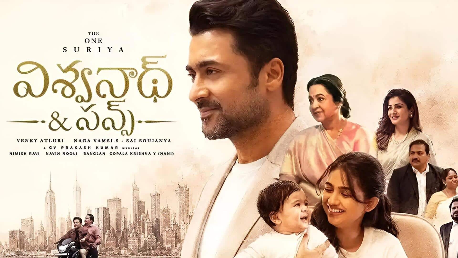 'Viswanath and Sons' Review: 'విశ్వనాథ్ అండ్ సన్స్' రివ్యూ .. సూర్యకు కుటుంబ కథతో హిట్ దక్కిందా?