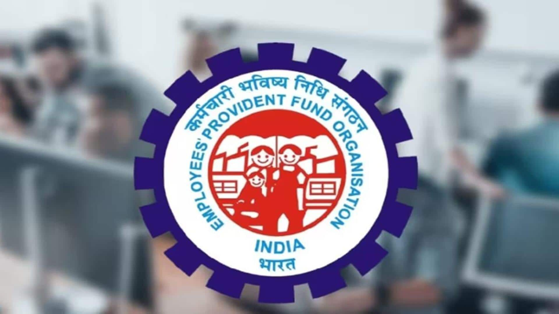 EPF Interest Rate:ఈపీఎఫ్‌ డిపాజిట్లపై 8.25 శాతం వడ్డీ రేటు 